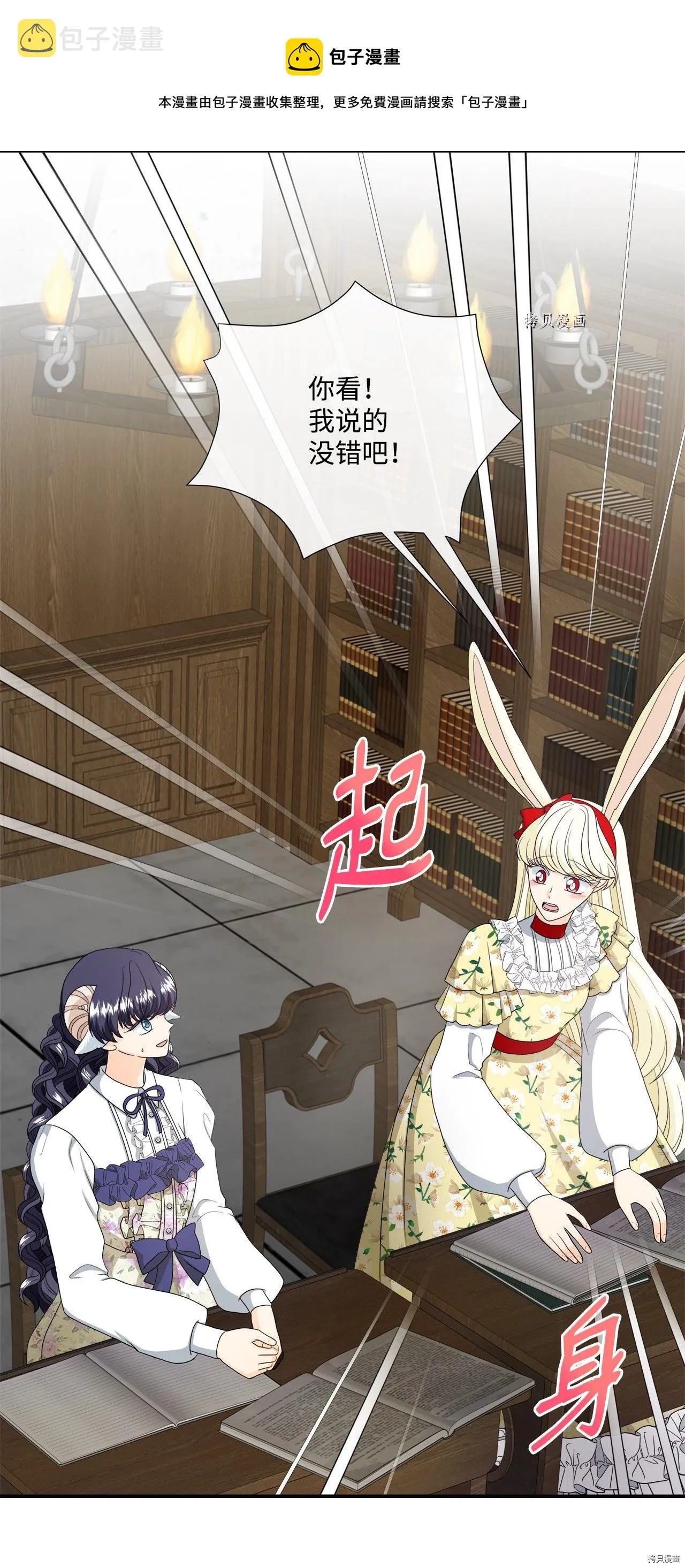 第44话 第29页