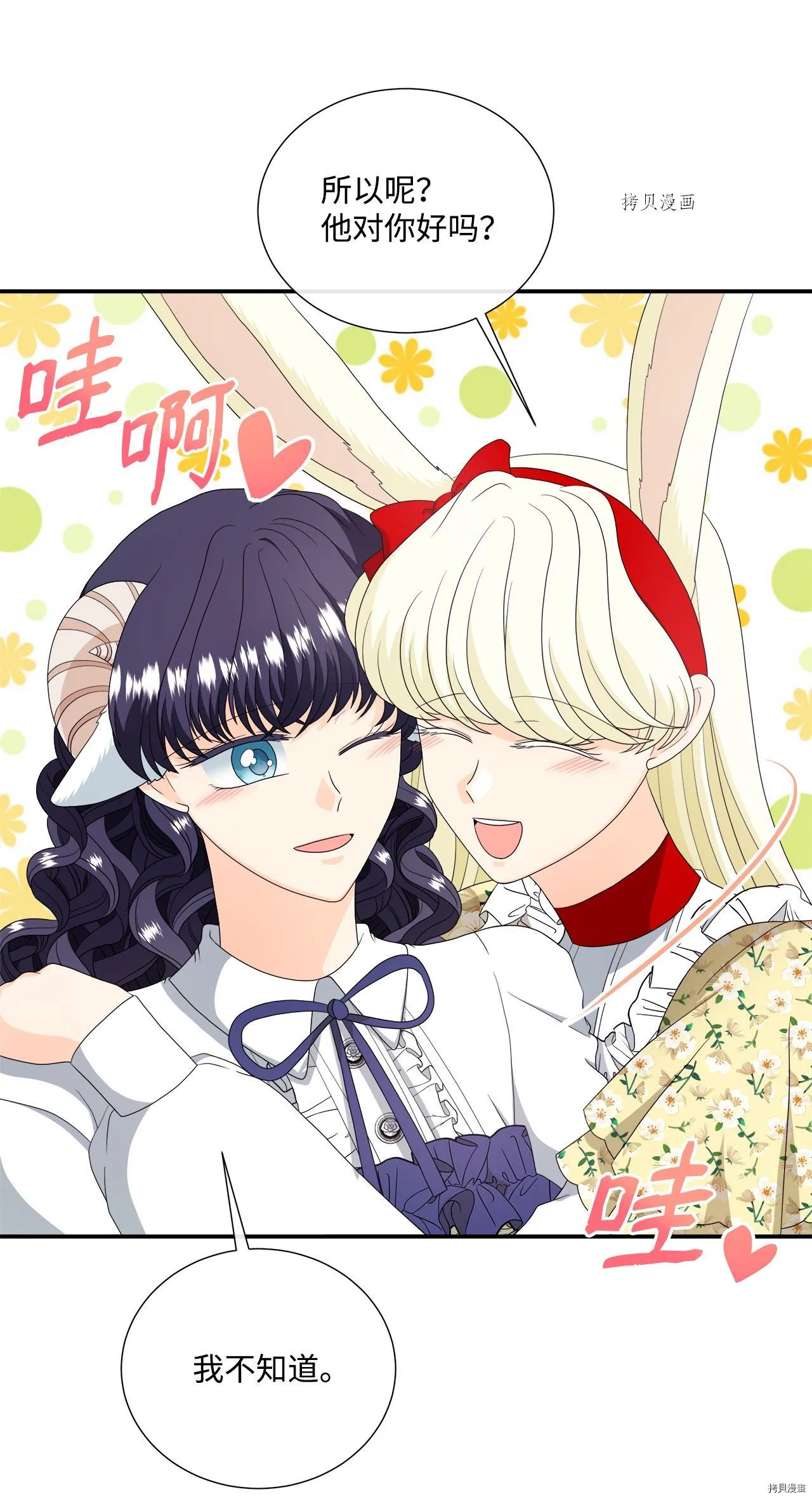 第44话 第30页