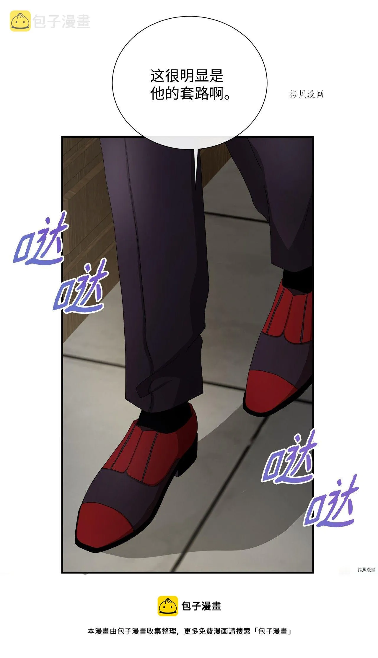 第44话 第33页
