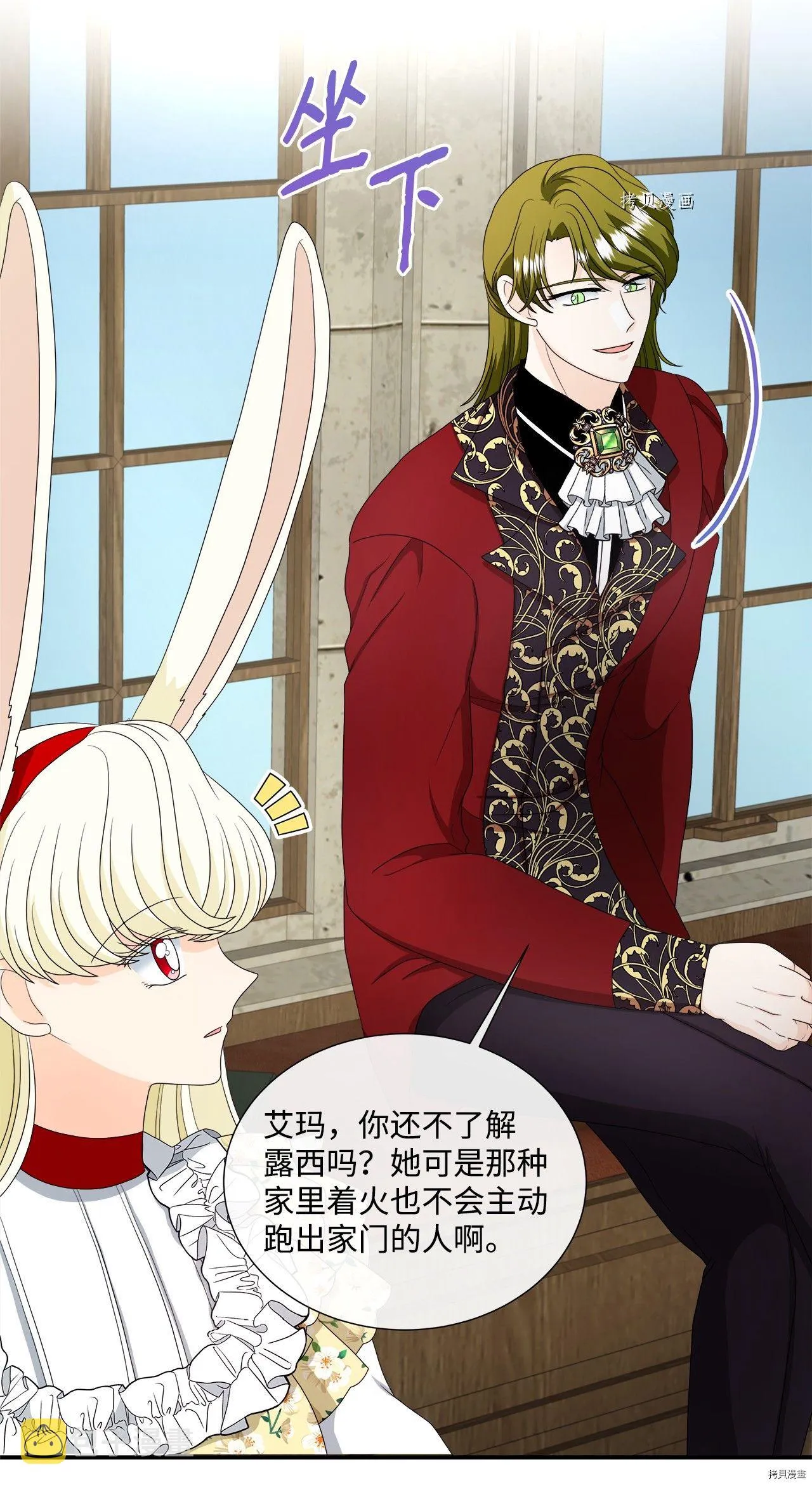 第44话 第34页
