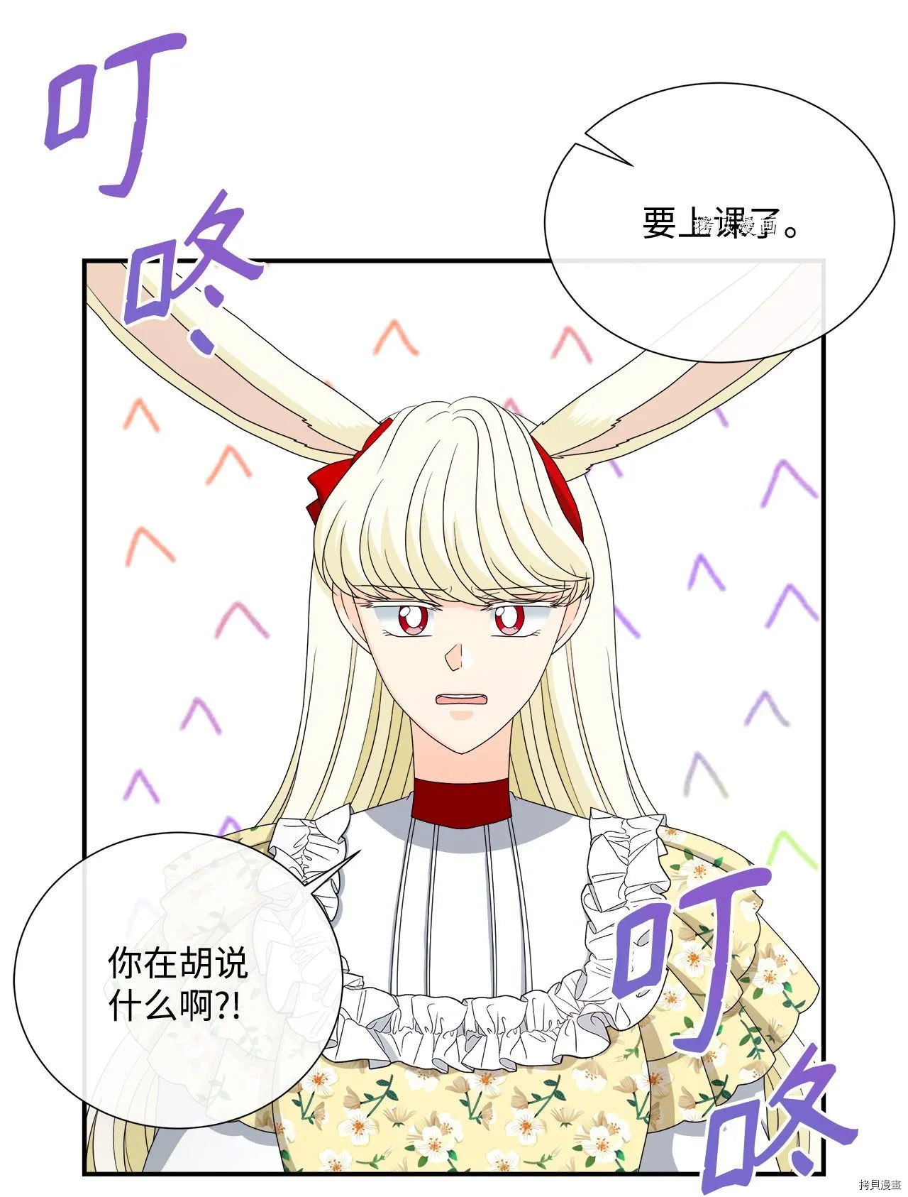 第44话 第35页