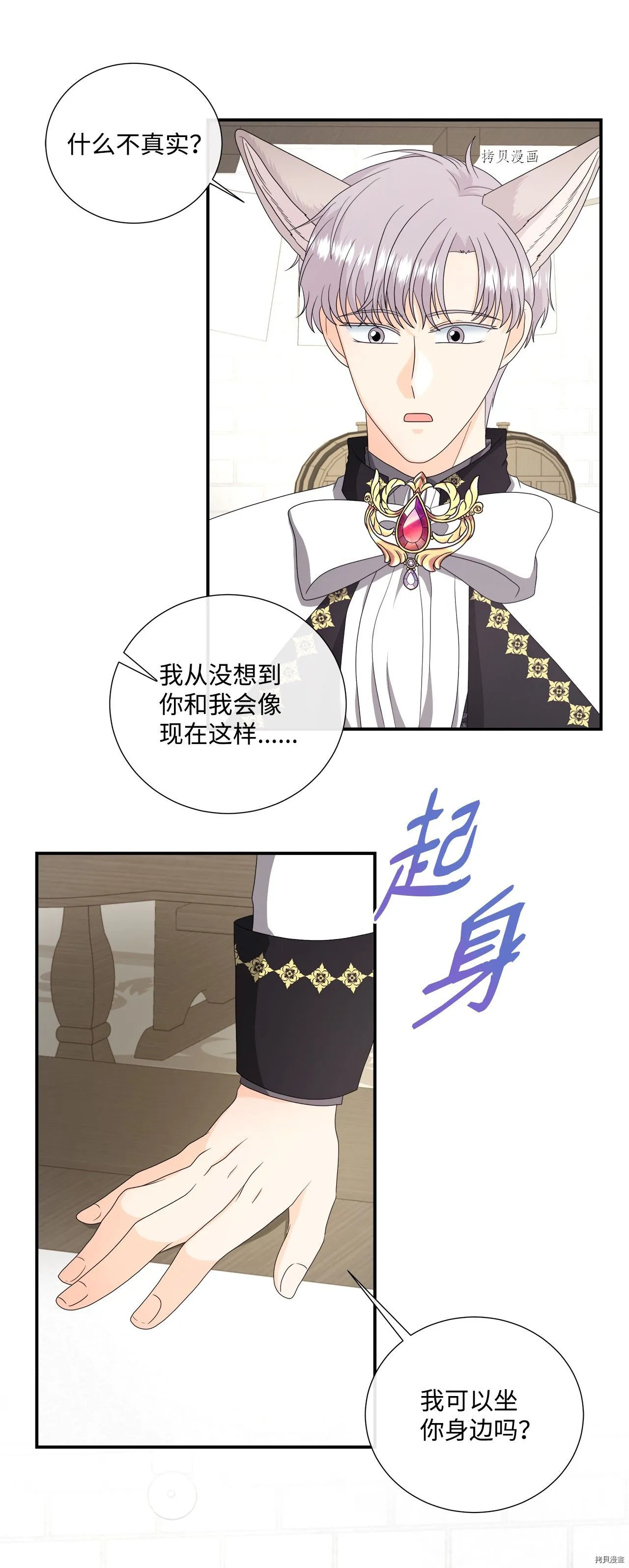 第44话 第44页