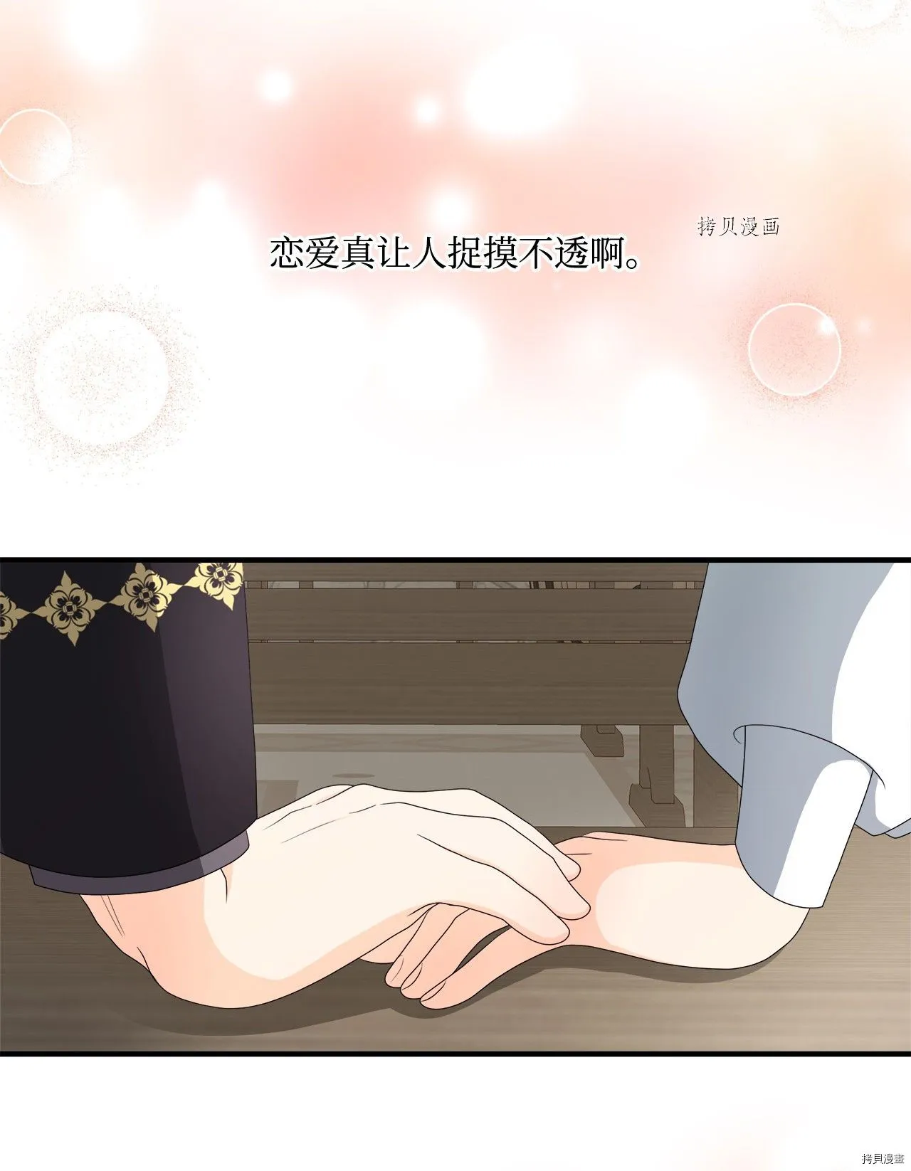 第44话 第48页