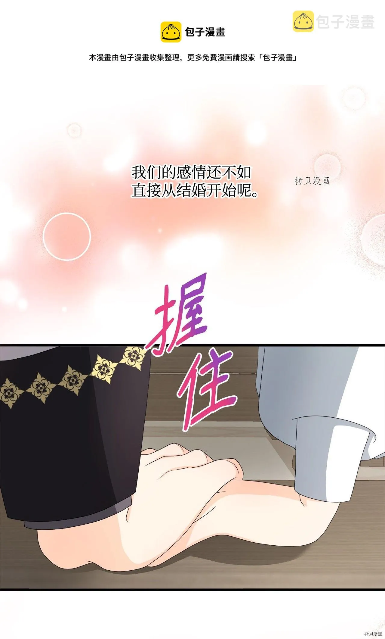 第44话 第49页