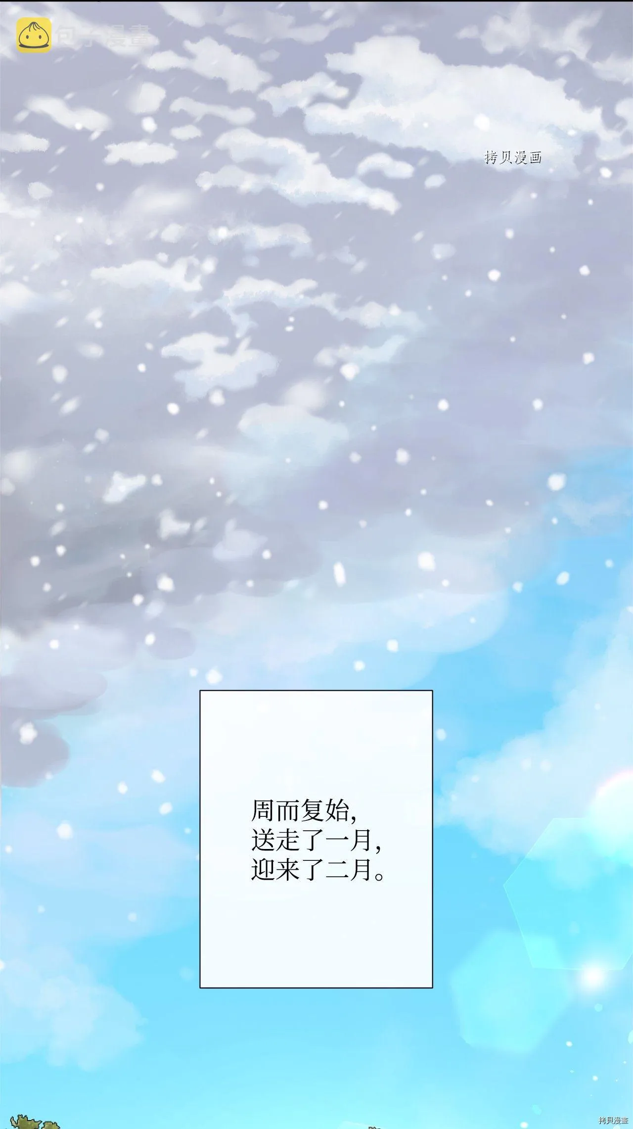 第44话 第51页