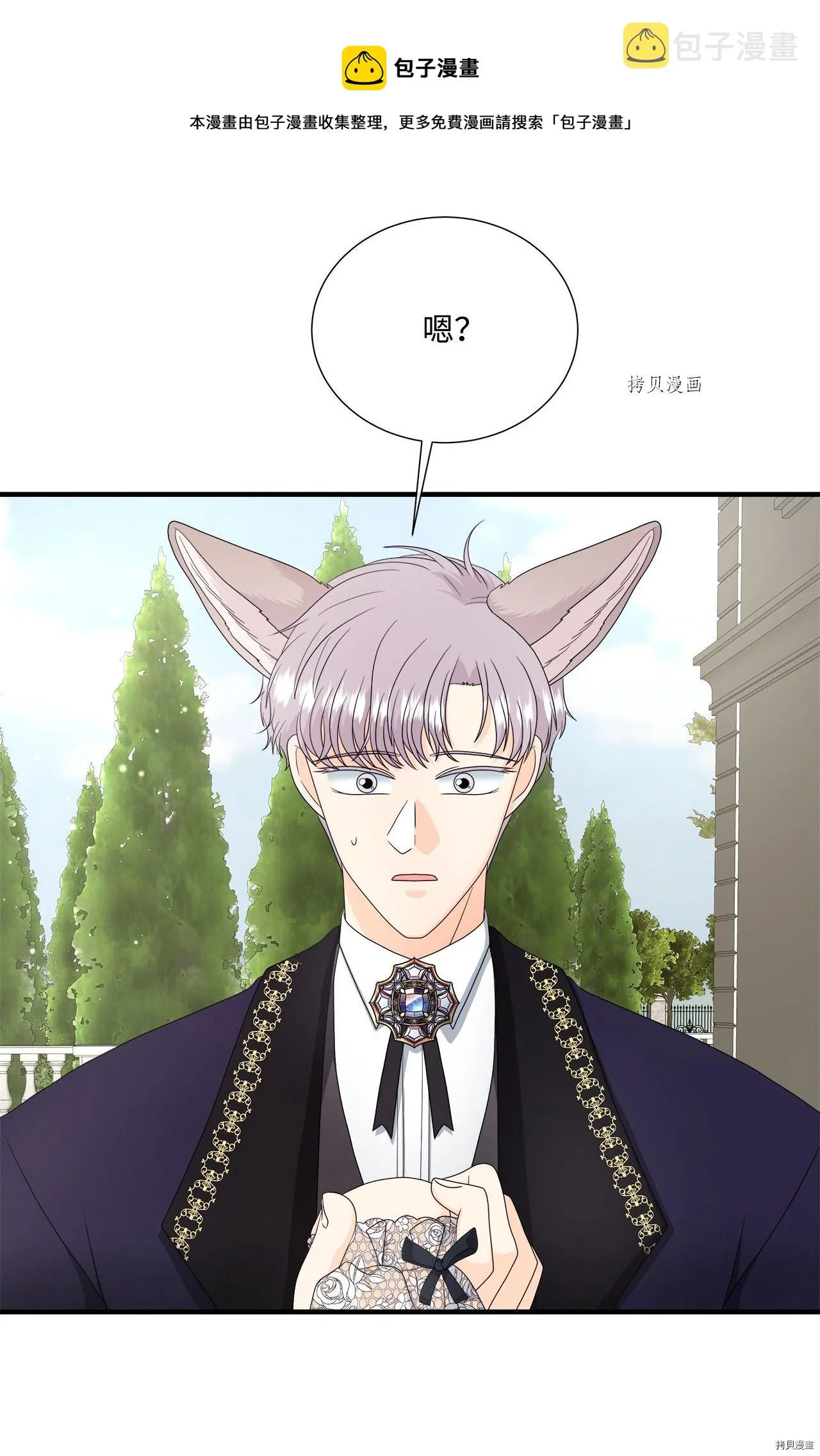 第44话 第53页
