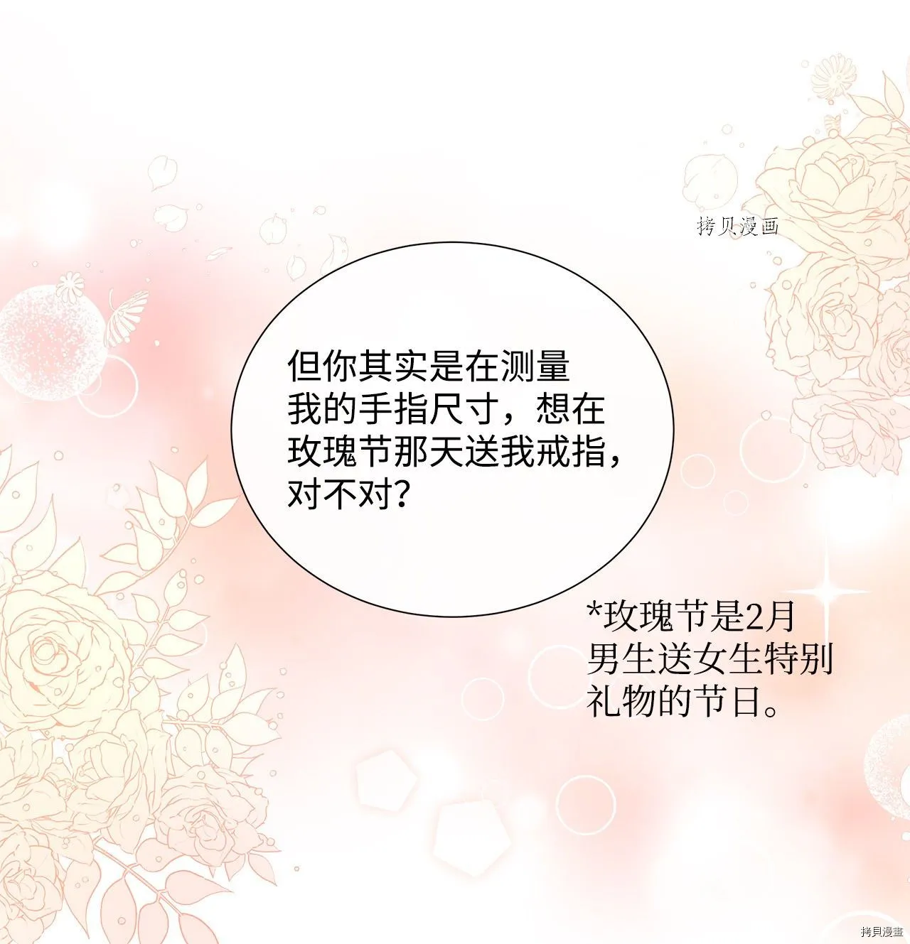 第44话 第55页