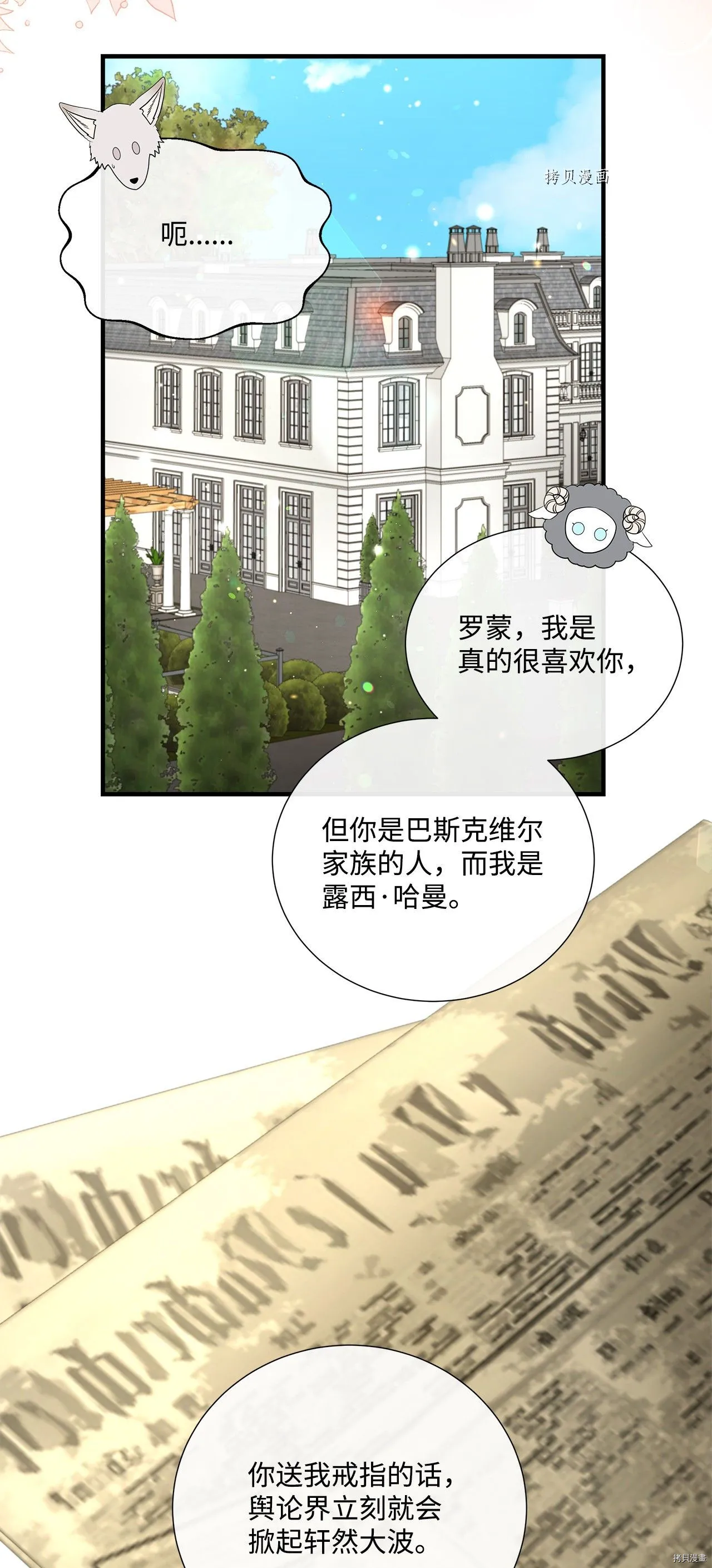 第44话 第56页