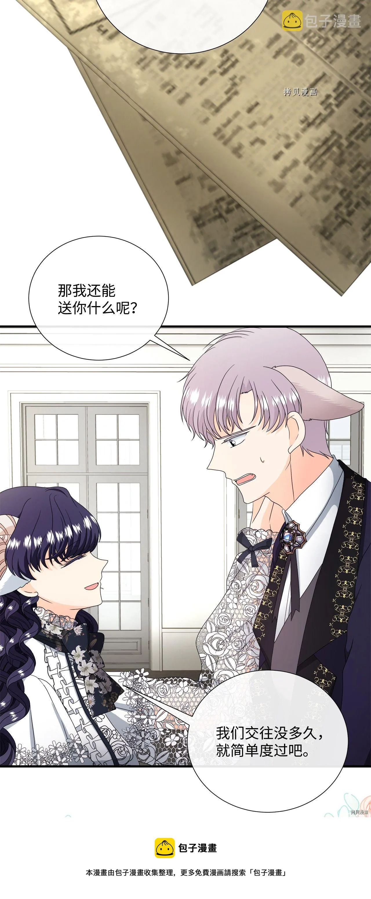 第44话 第57页