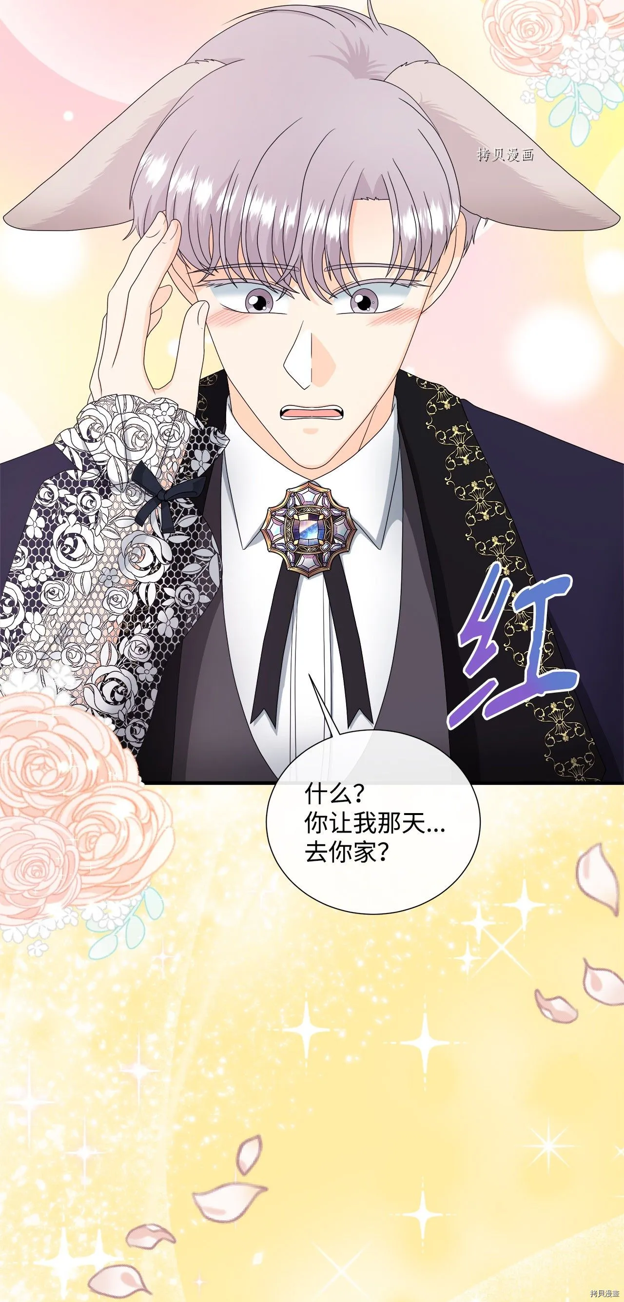 第44话 第59页