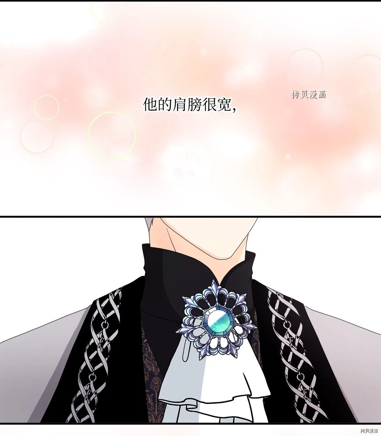 第43话 第2页