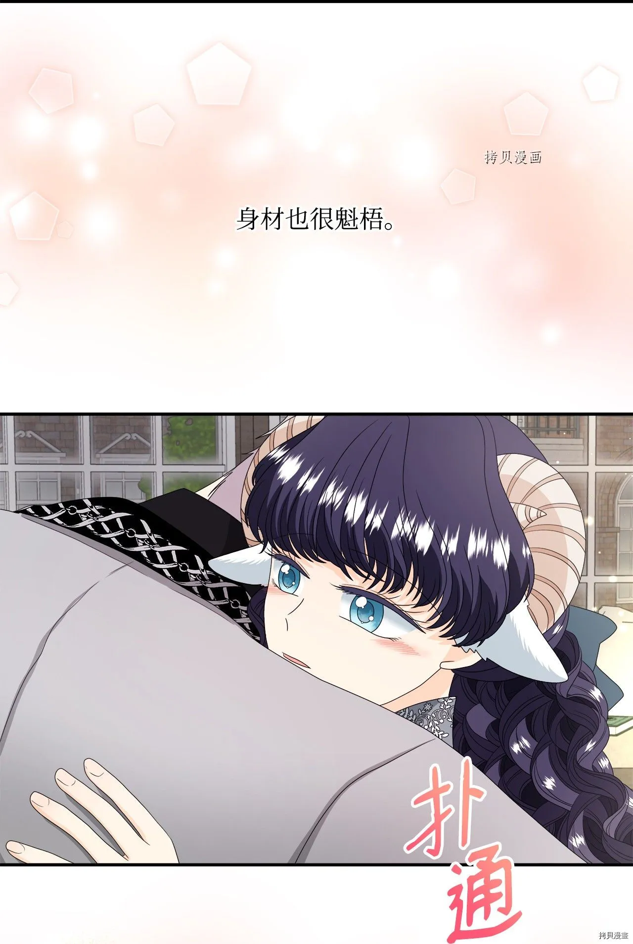 第43话 第4页