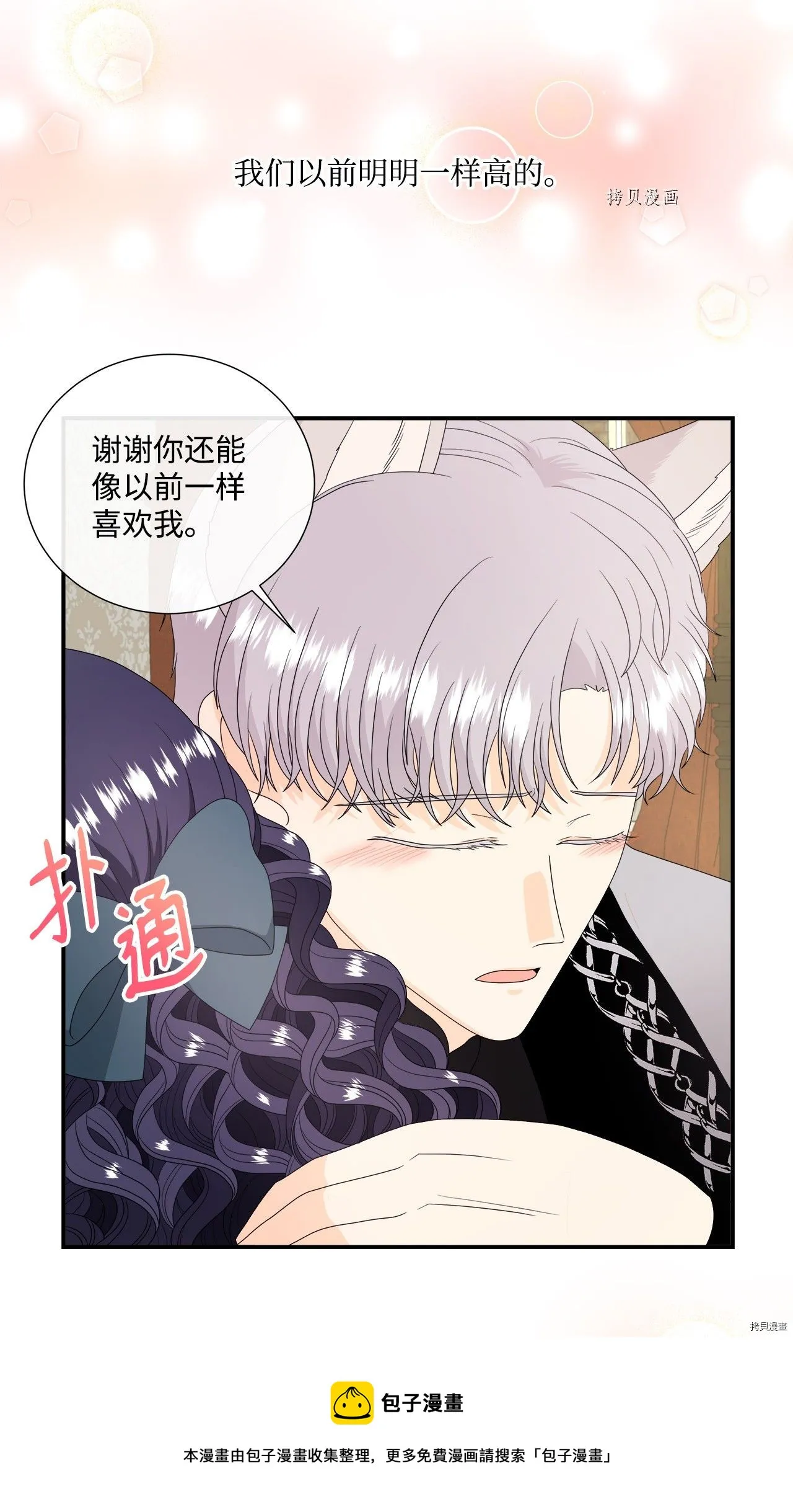 第43话 第5页