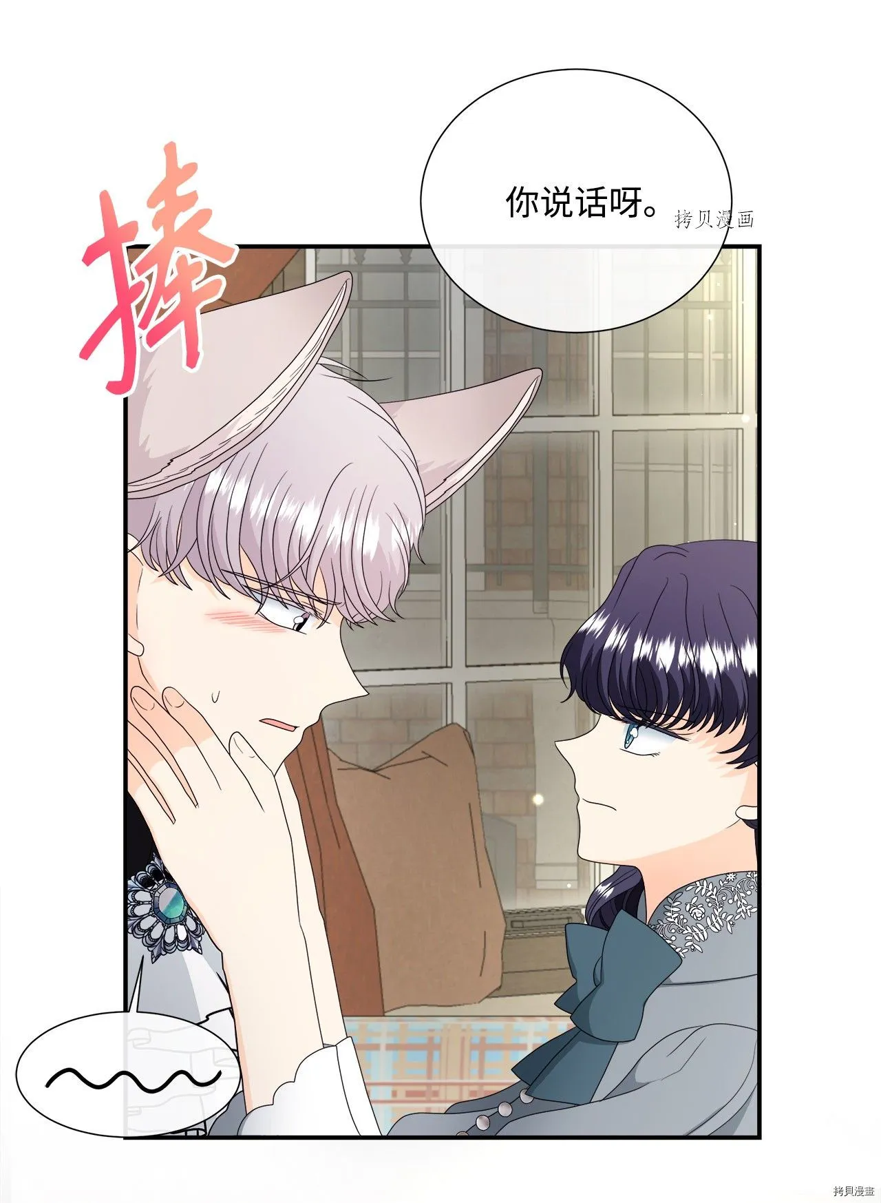 第43话 第12页