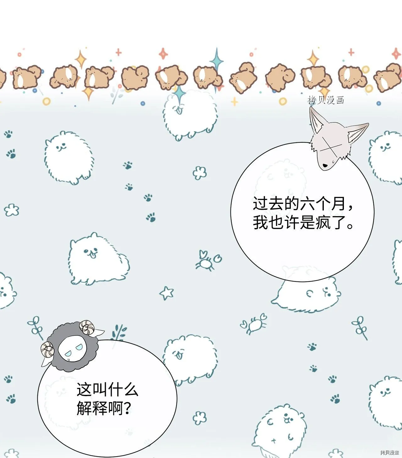 第43话 第14页