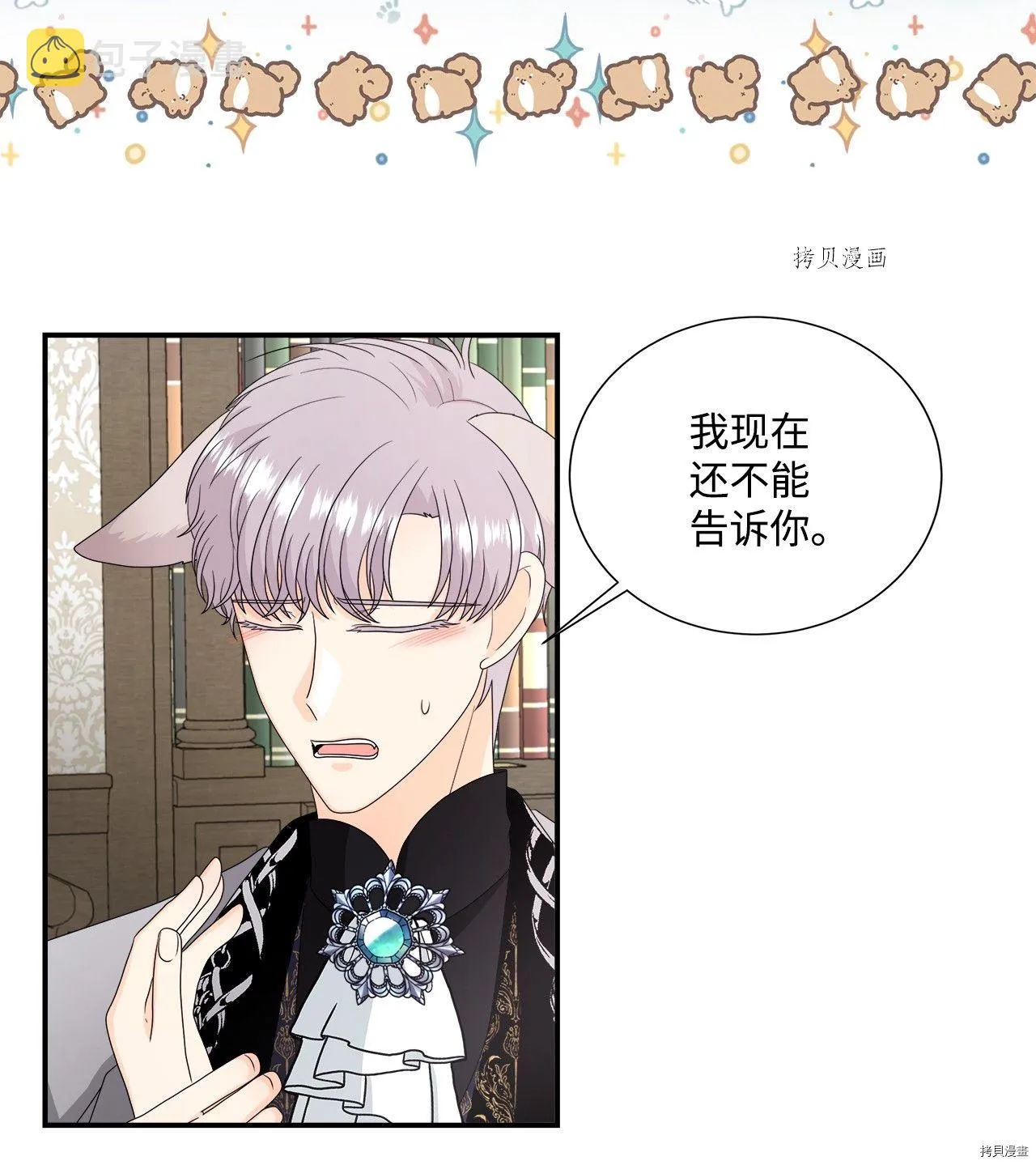 第43话 第15页