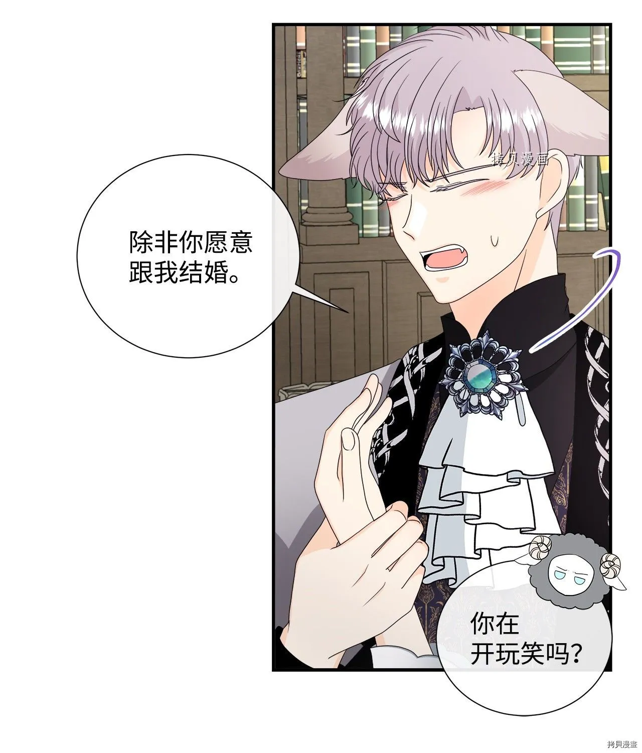 第43话 第16页