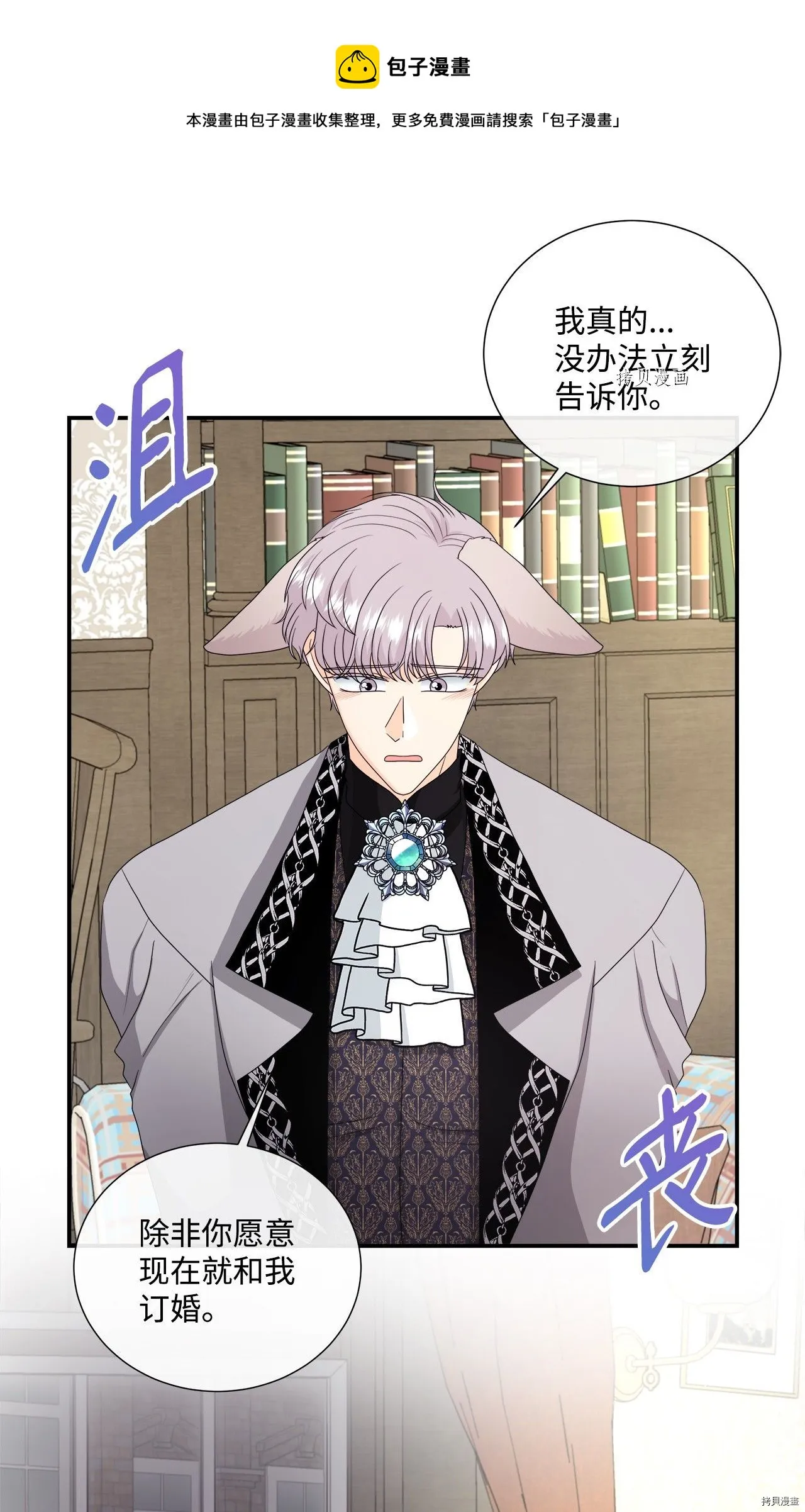 第43话 第21页