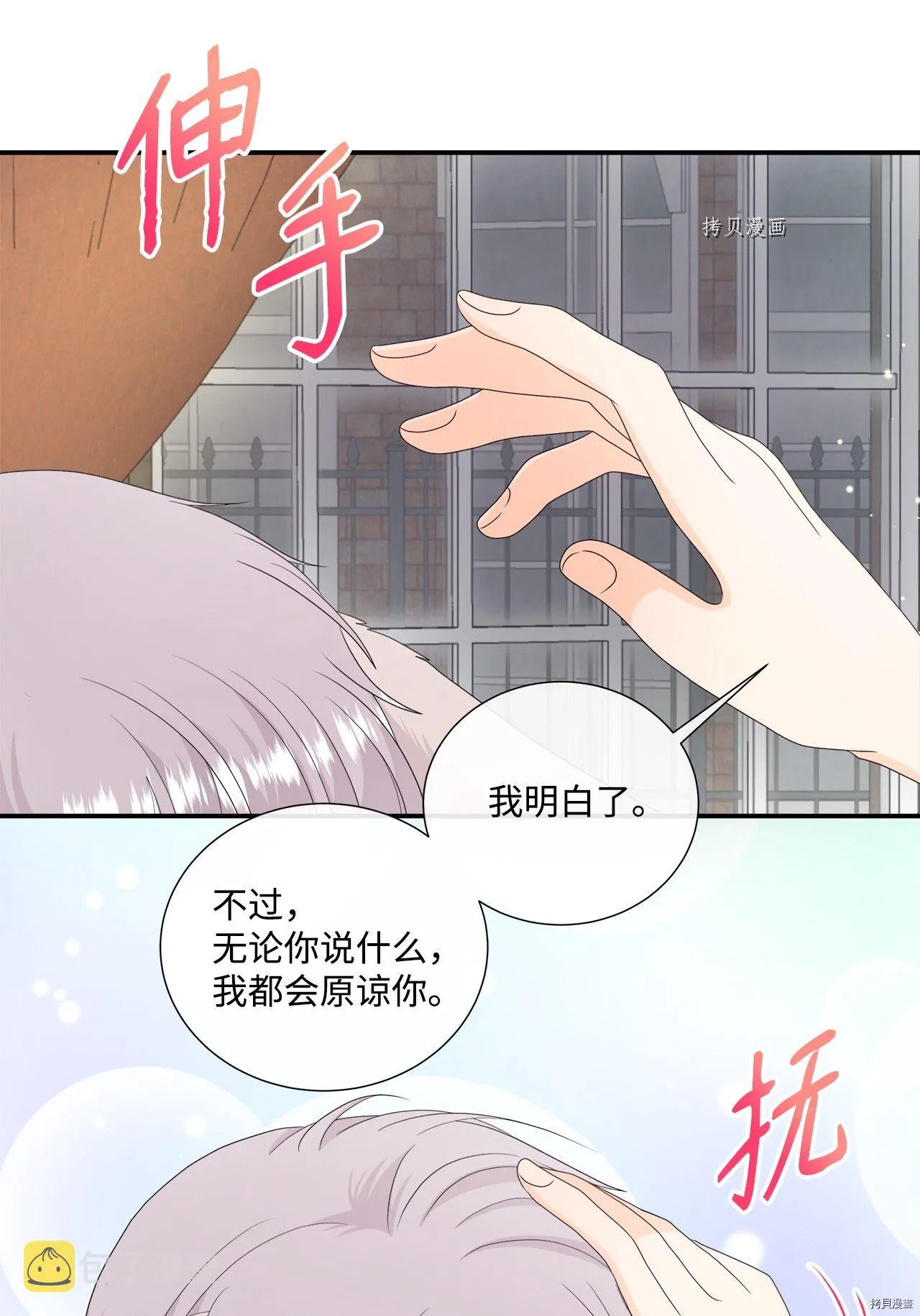 第43话 第26页