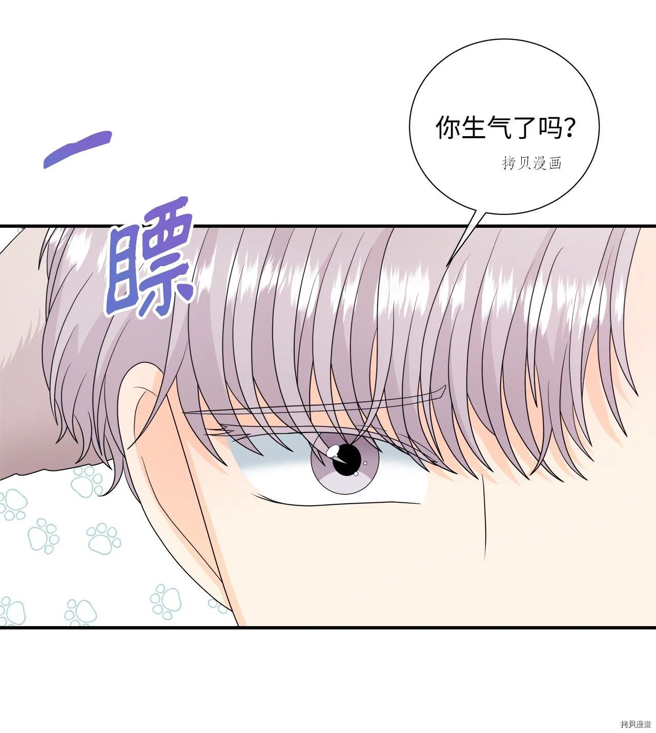 第43话 第31页