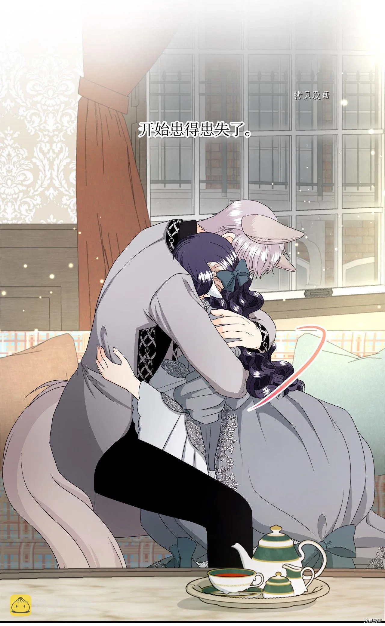第43话 第38页