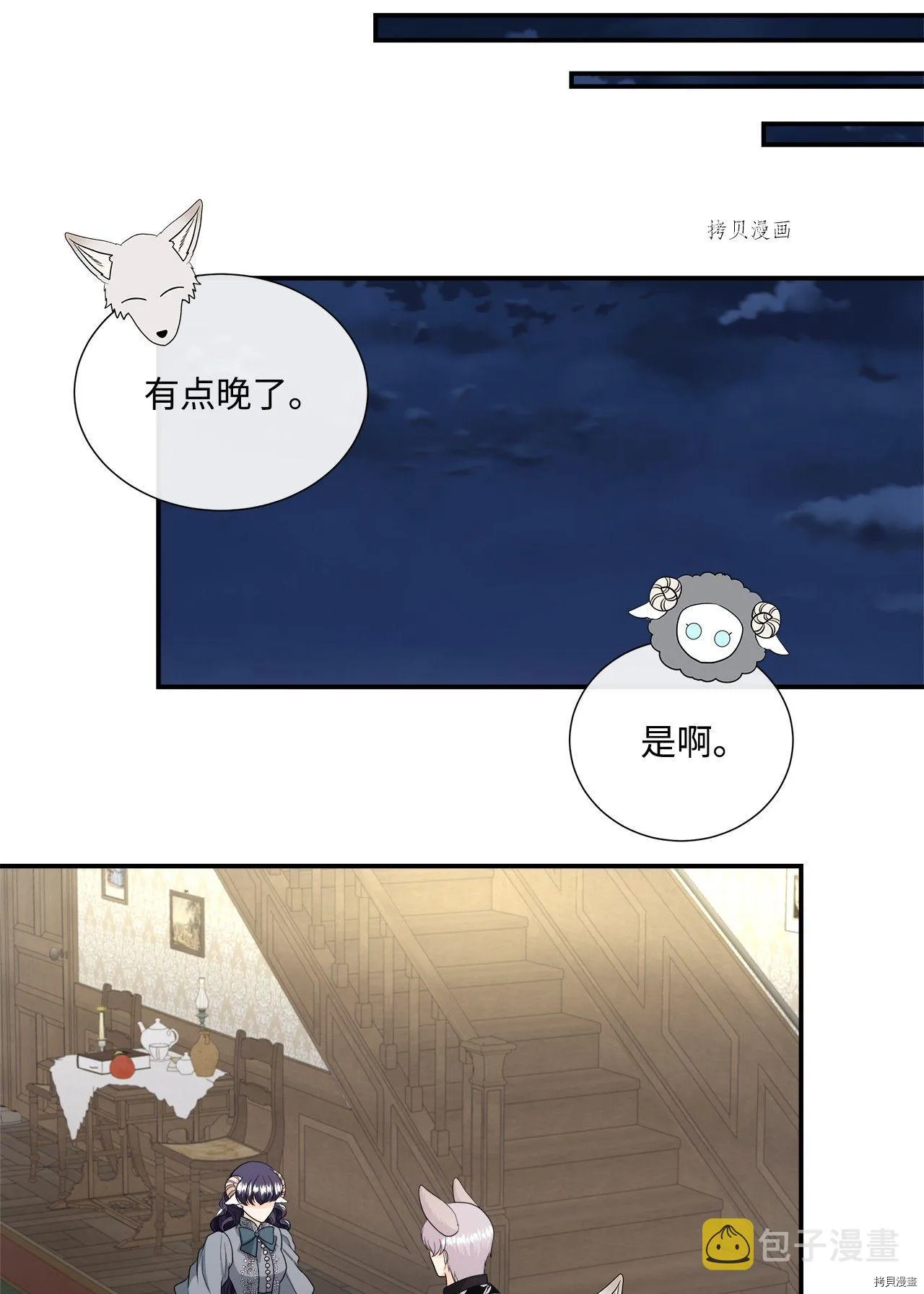 第43话 第39页