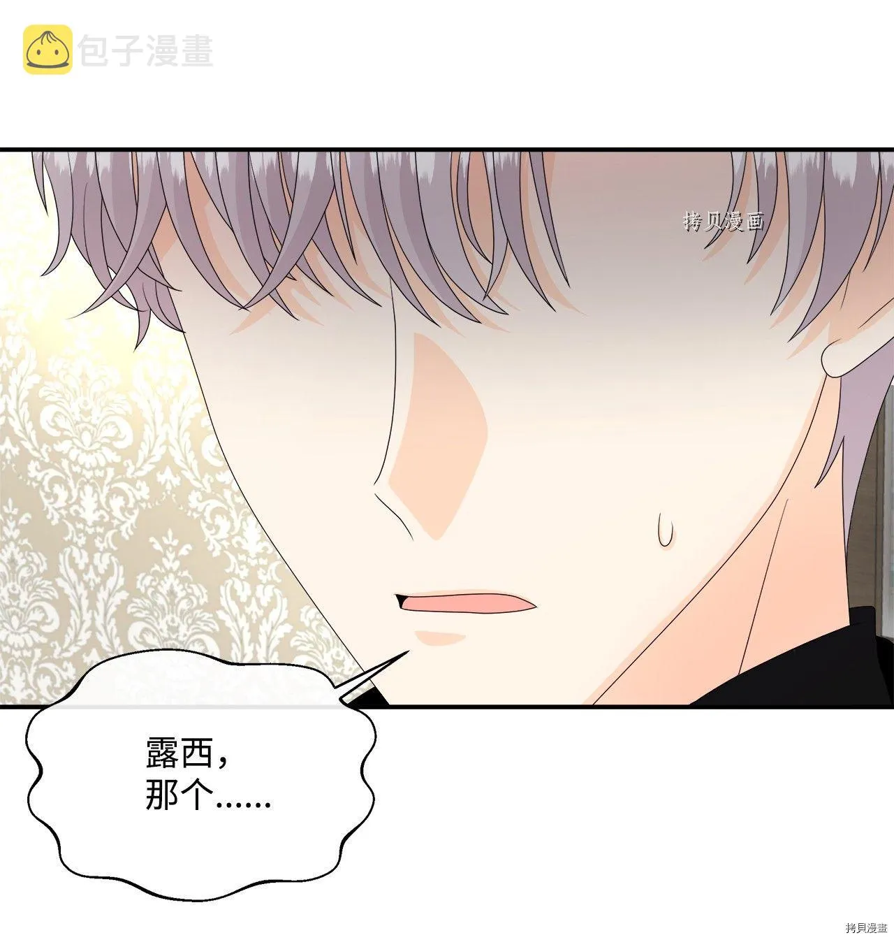 第43话 第42页