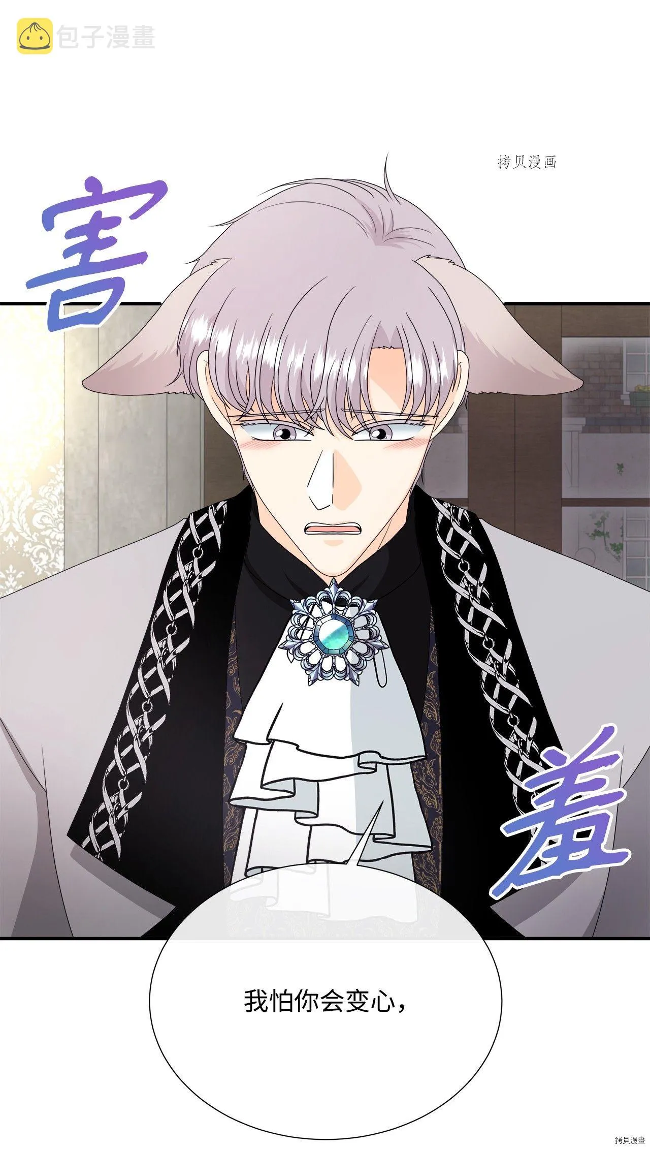 第43话 第43页
