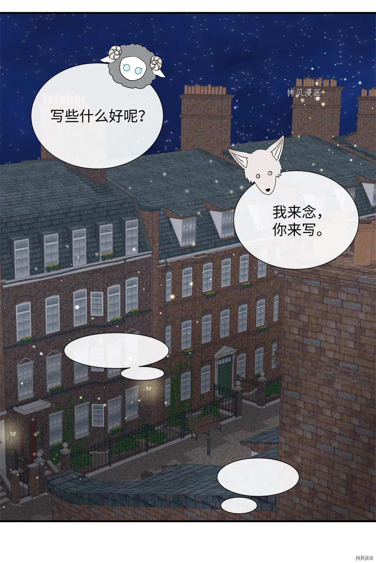 第43话 第46页
