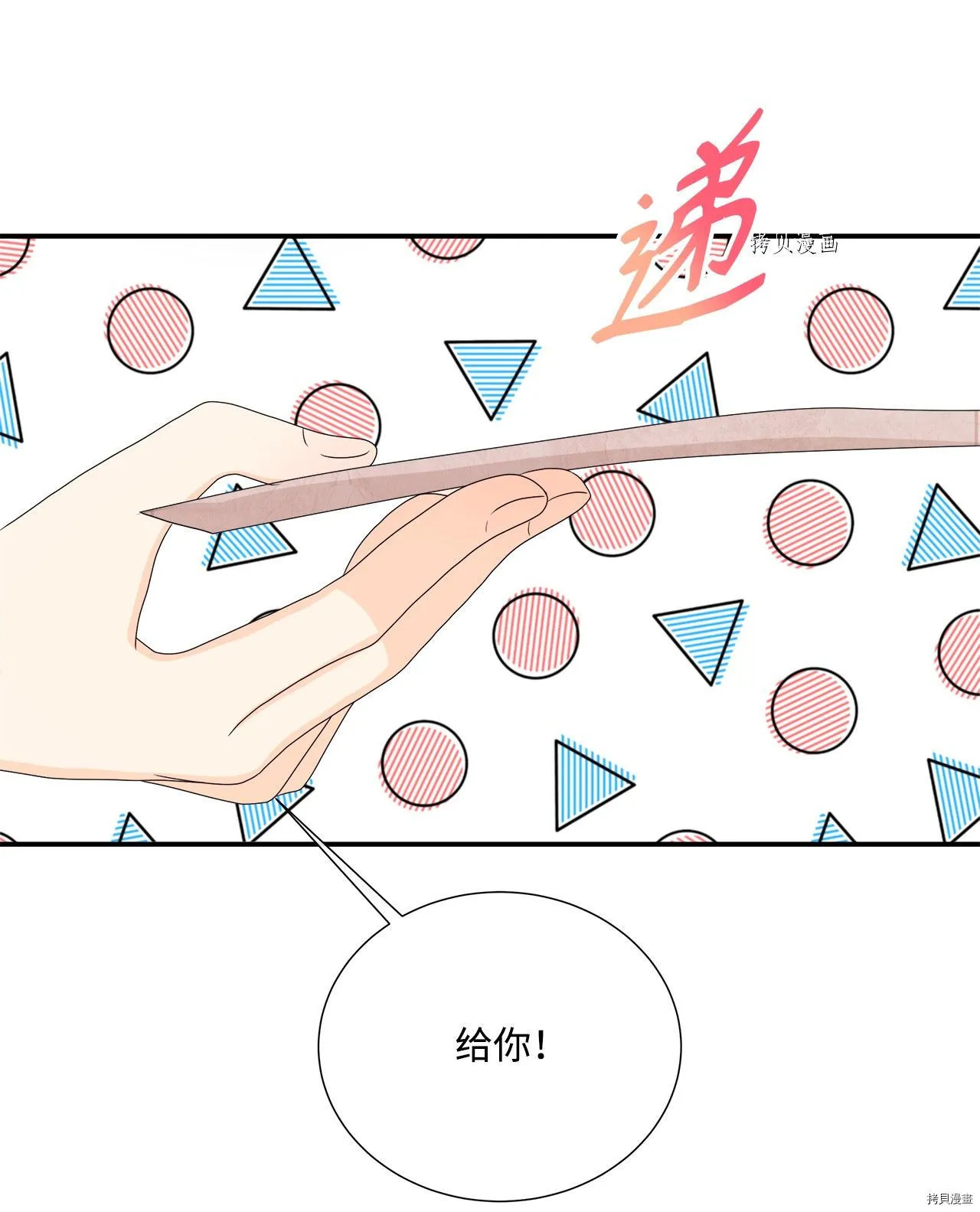 第43话 第47页