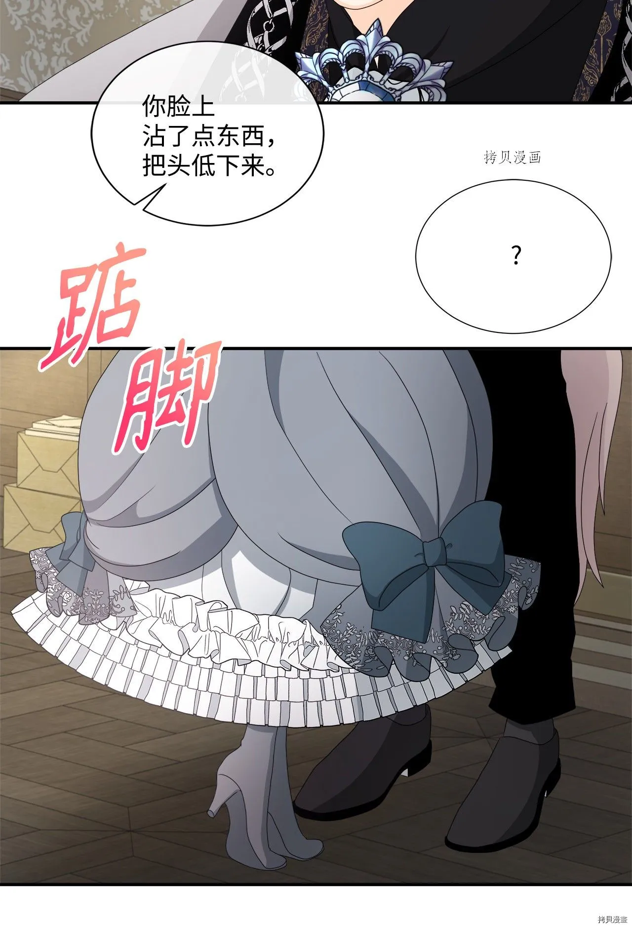 第43话 第52页