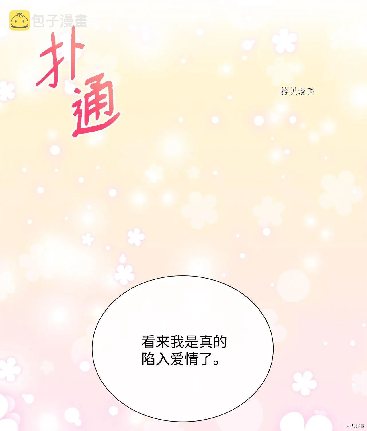 第43话 第63页