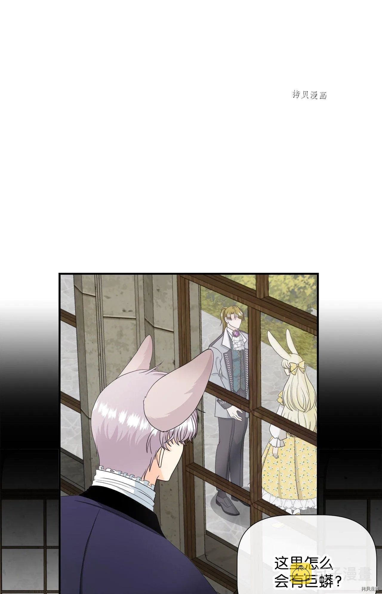 第42话 第2页