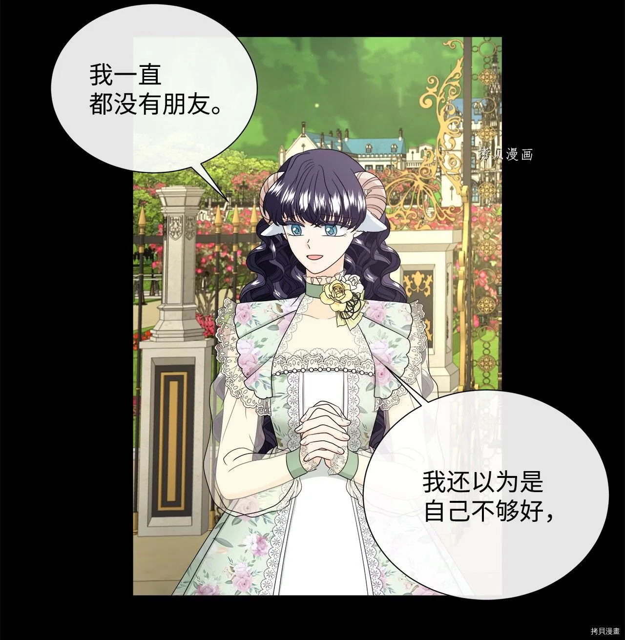第42话 第11页