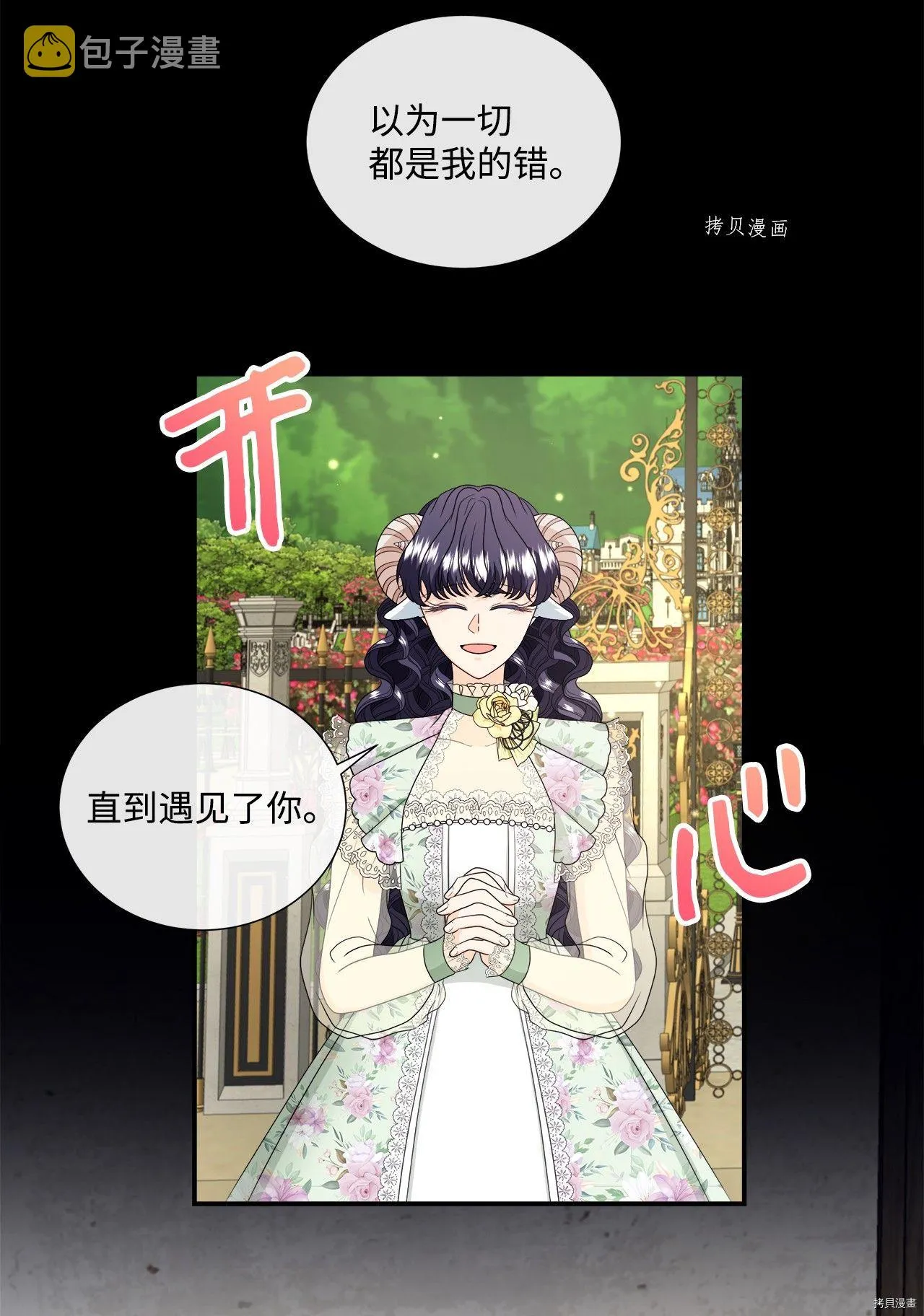 第42话 第12页