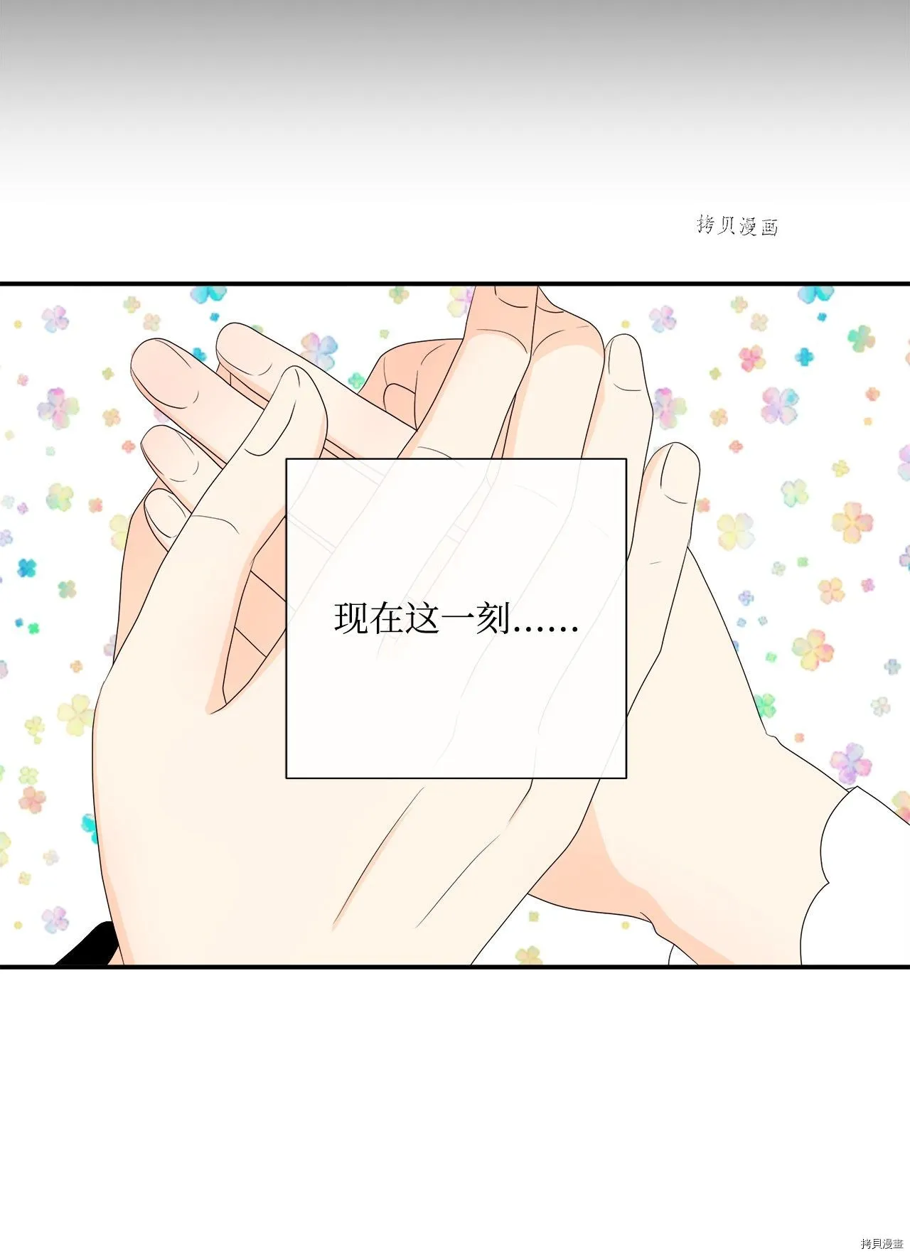 第42话 第27页