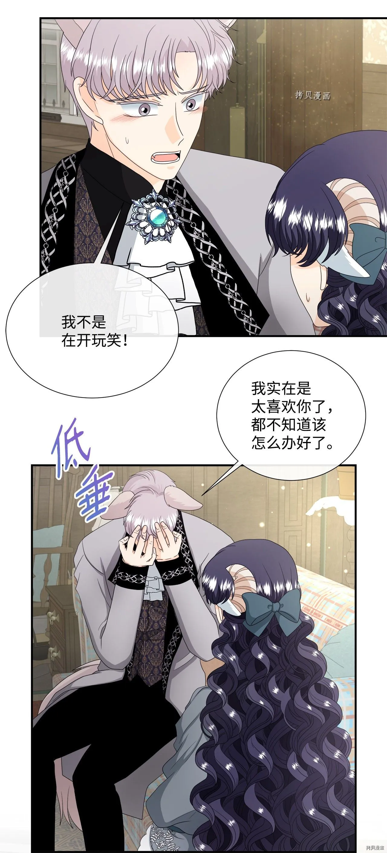 第42话 第32页