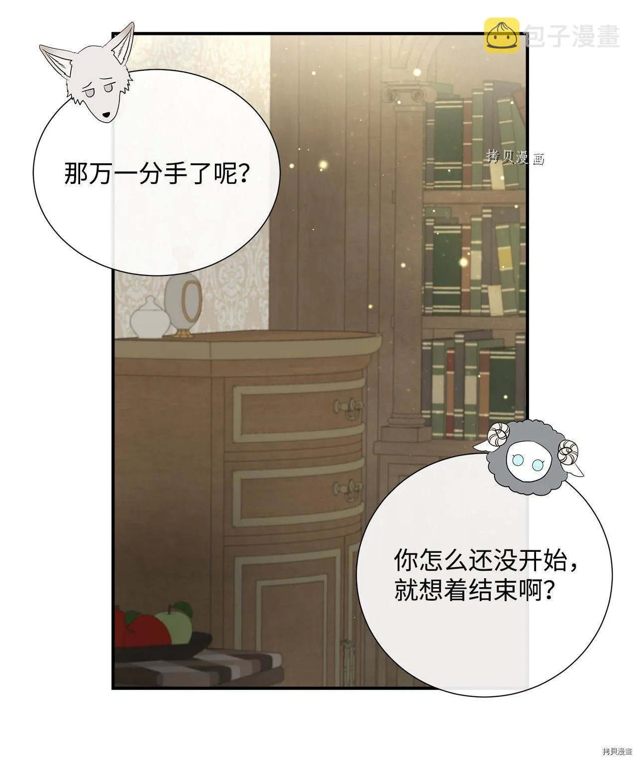 第42话 第38页