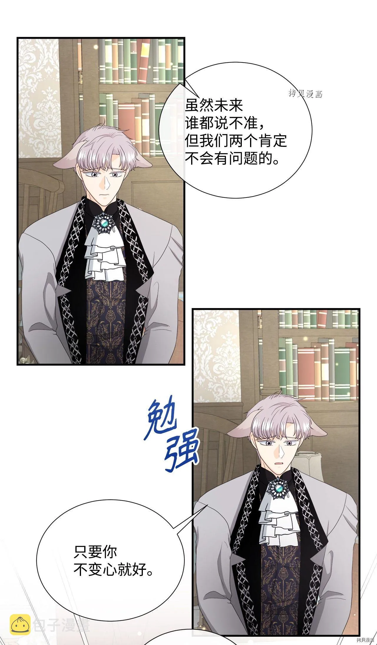 第42话 第39页