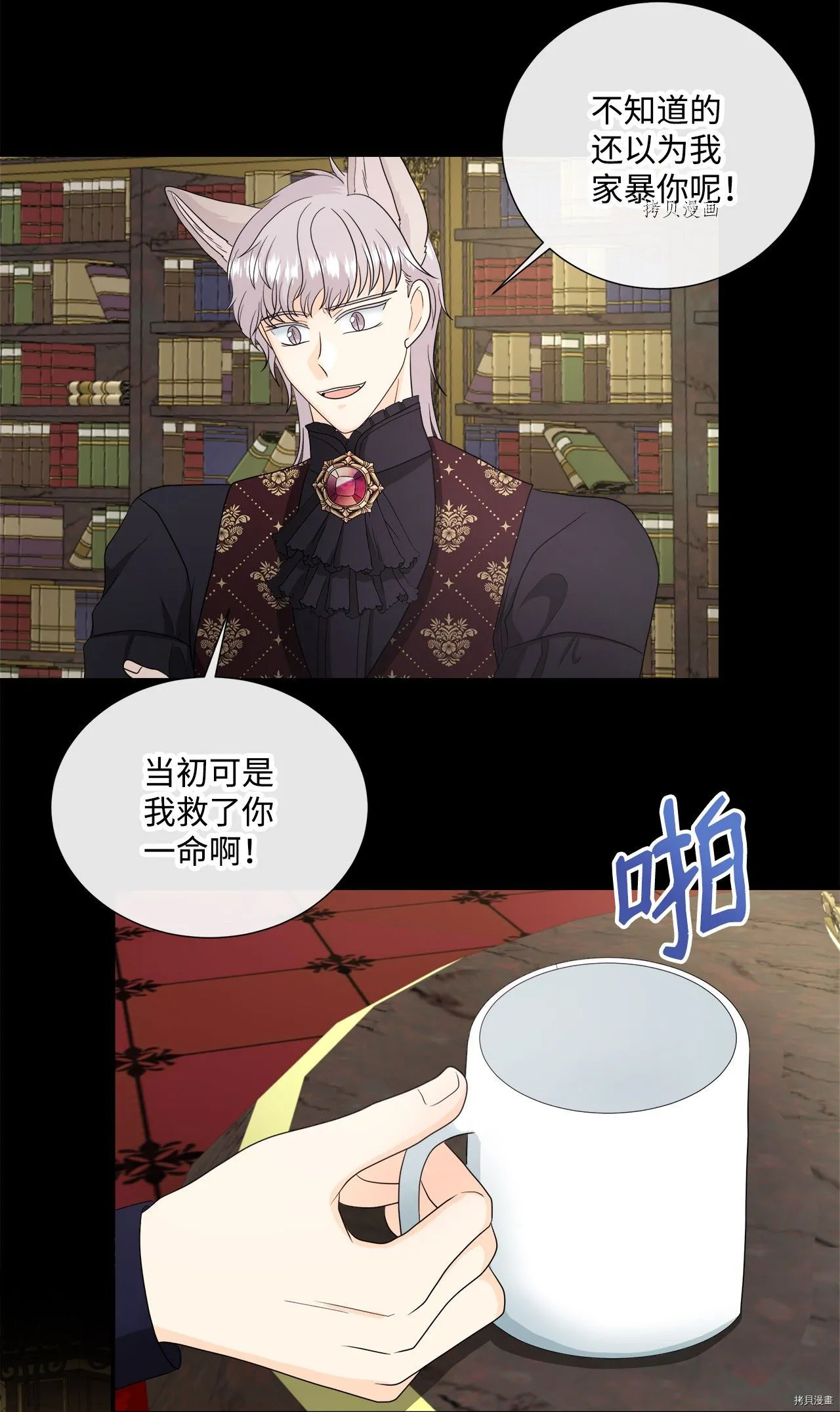 第41话 第6页