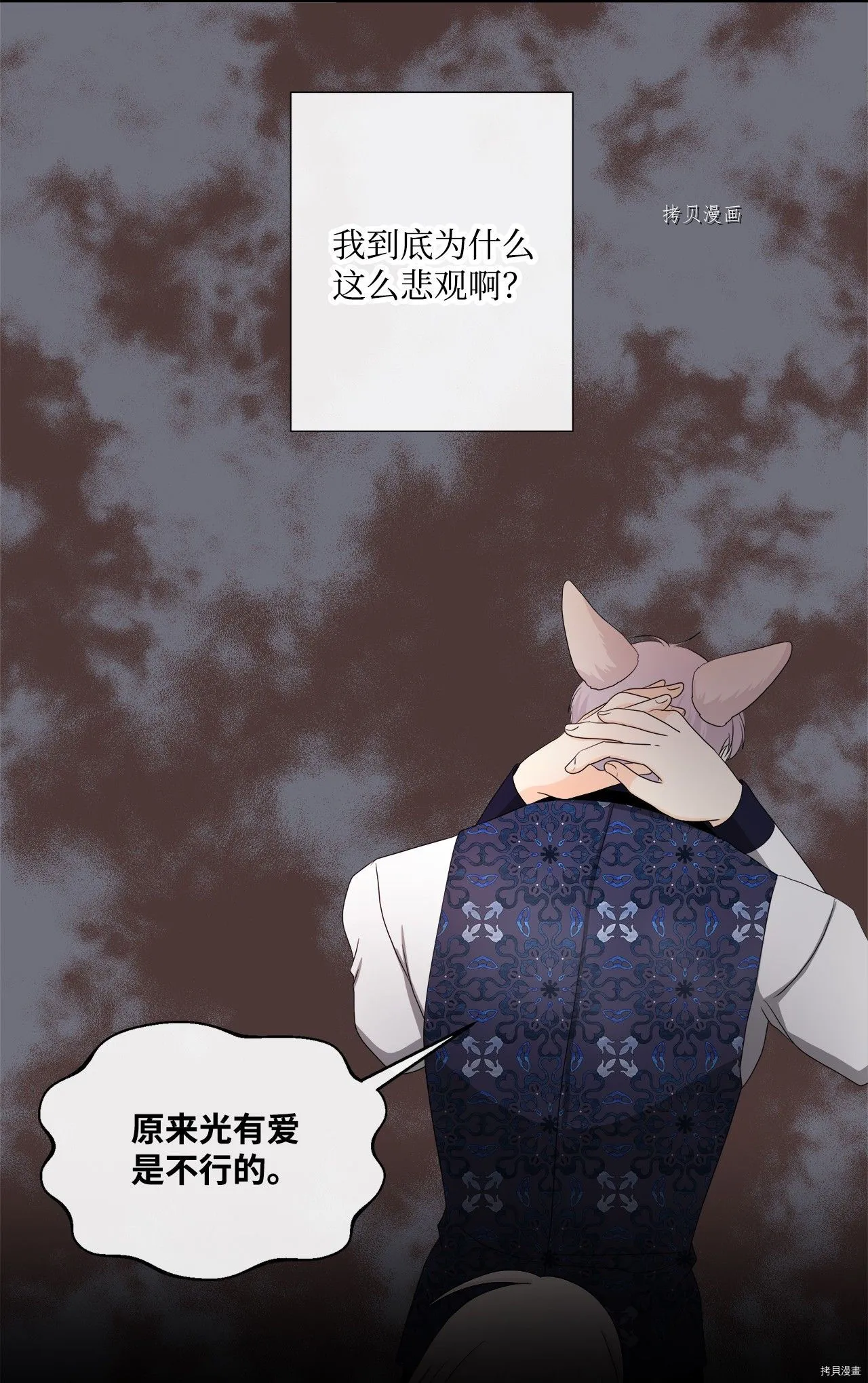 第41话 第11页