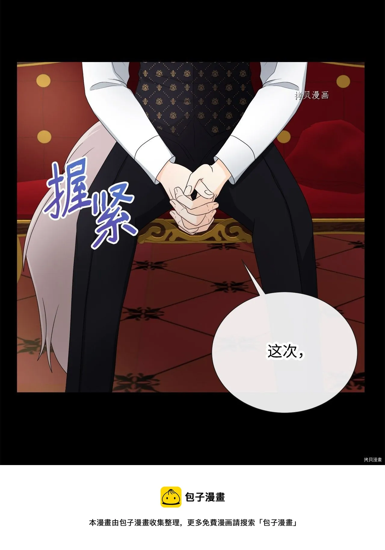 第41话 第29页