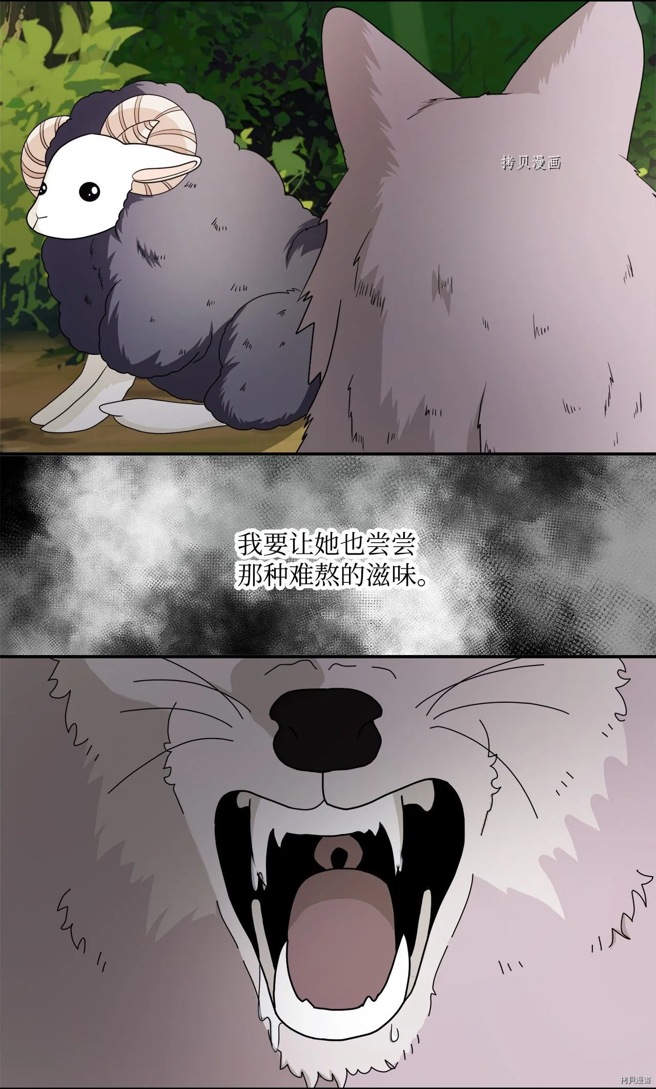 第41话 第31页