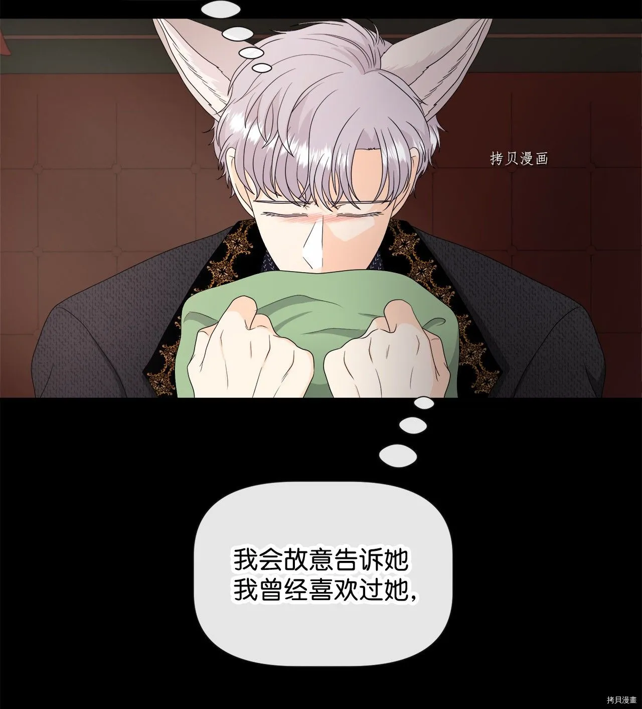 第41话 第42页
