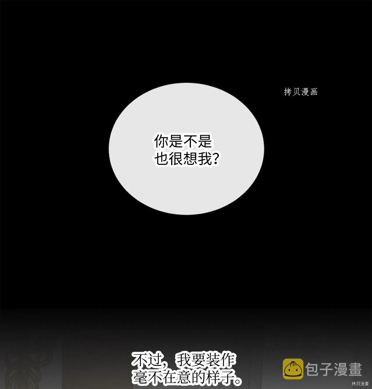 第41话 第48页