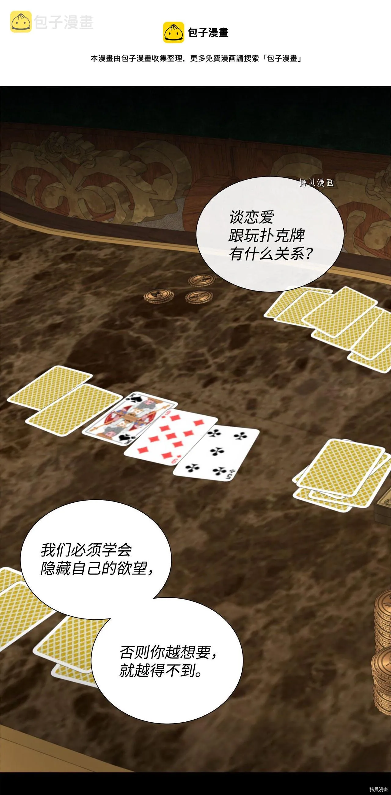第40话 第1页