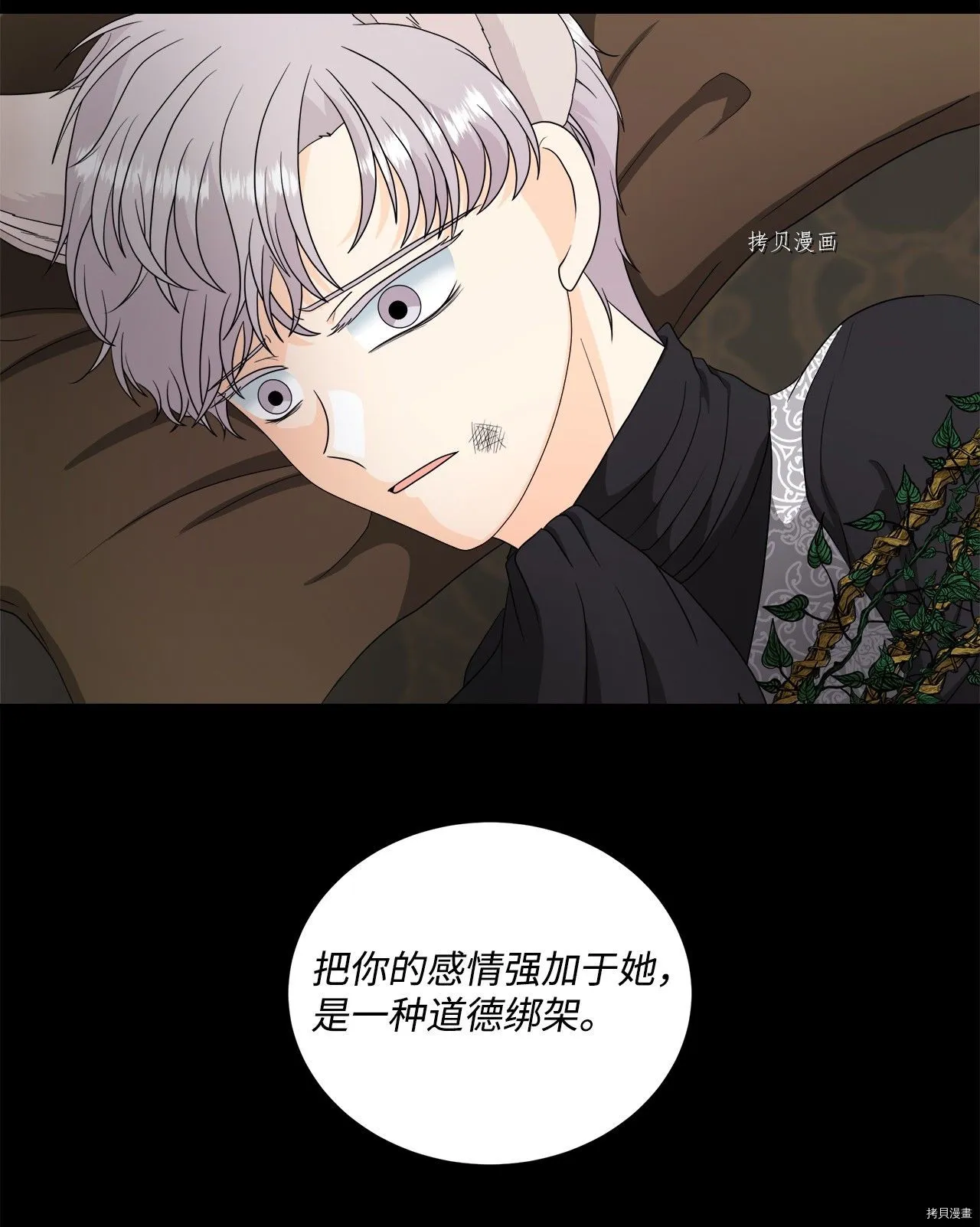 第40话 第3页