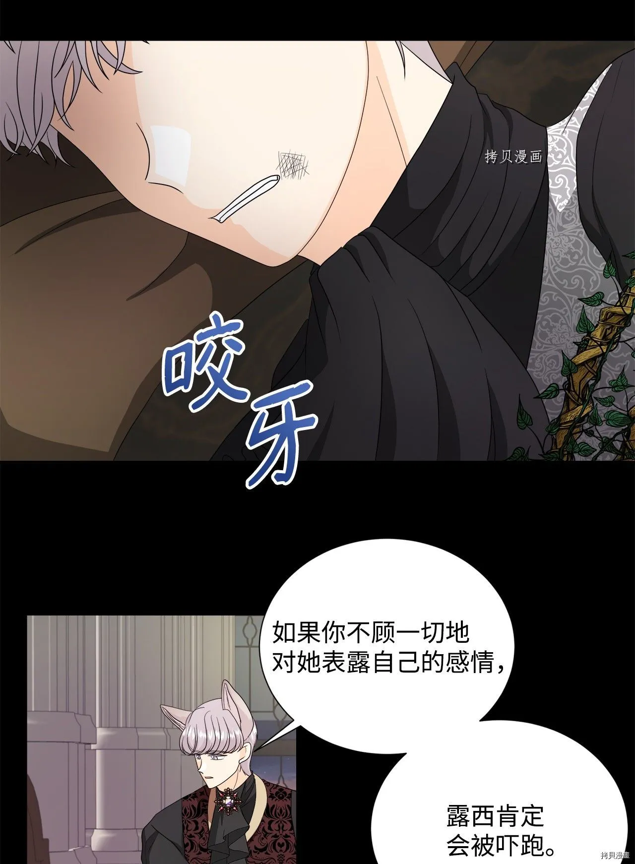 第40话 第4页