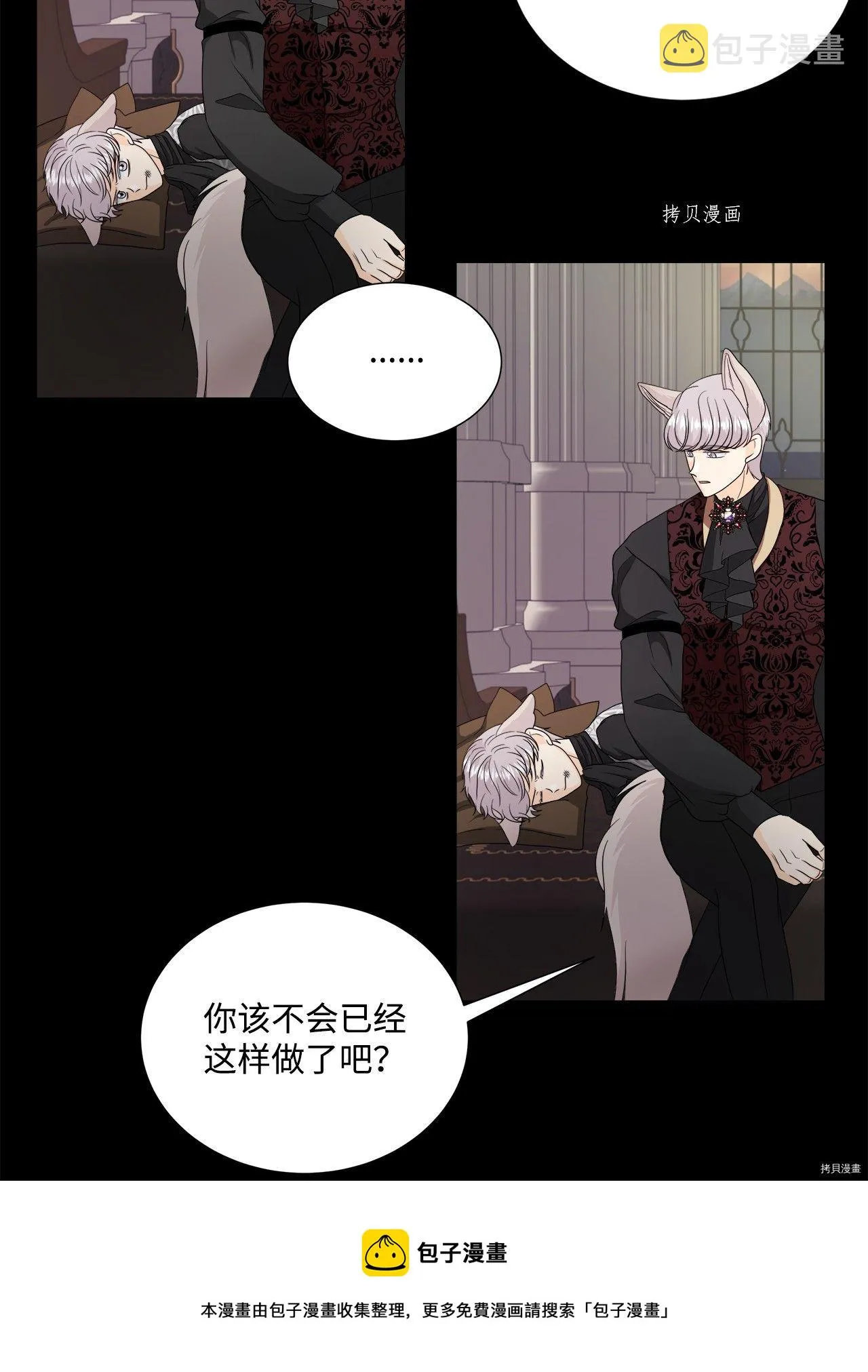 第40话 第5页