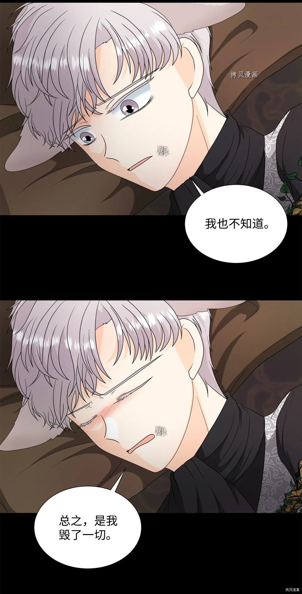第40话 第6页